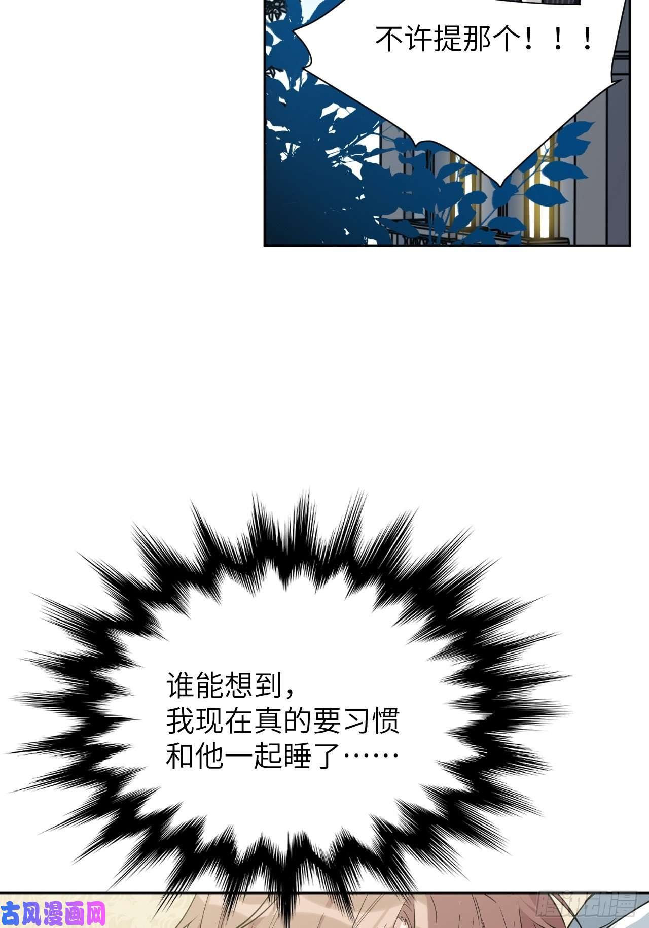 美攻在上第12话：小熊玩具（二）