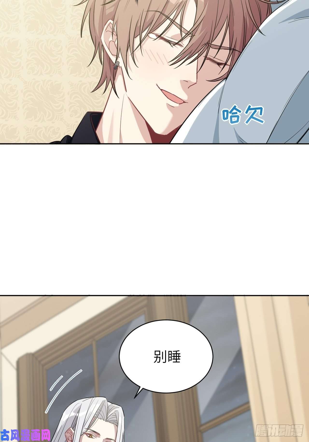 美攻在上第12话：小熊玩具（二）