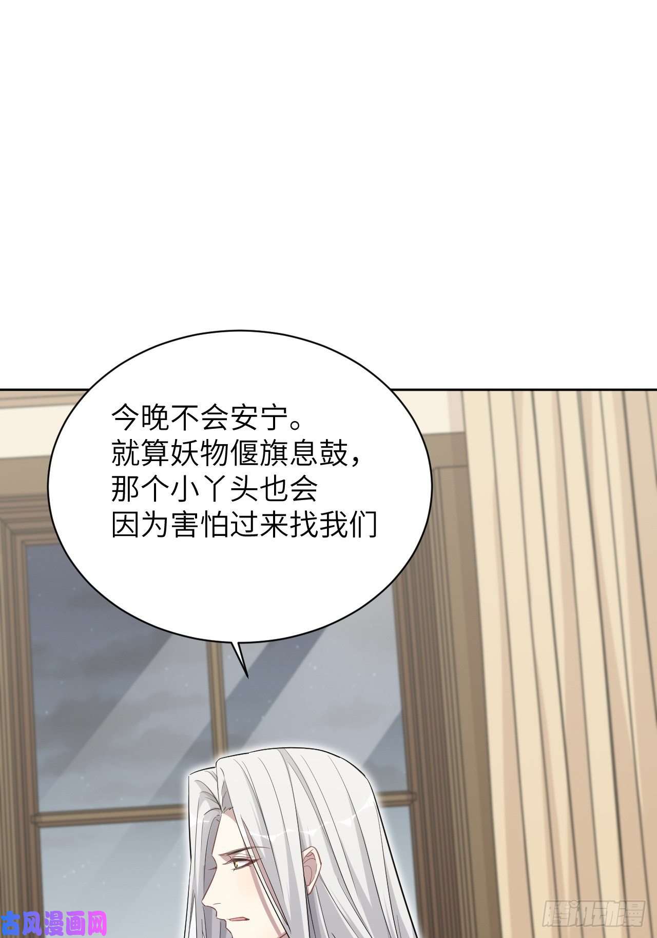 美攻在上第12话：小熊玩具（二）