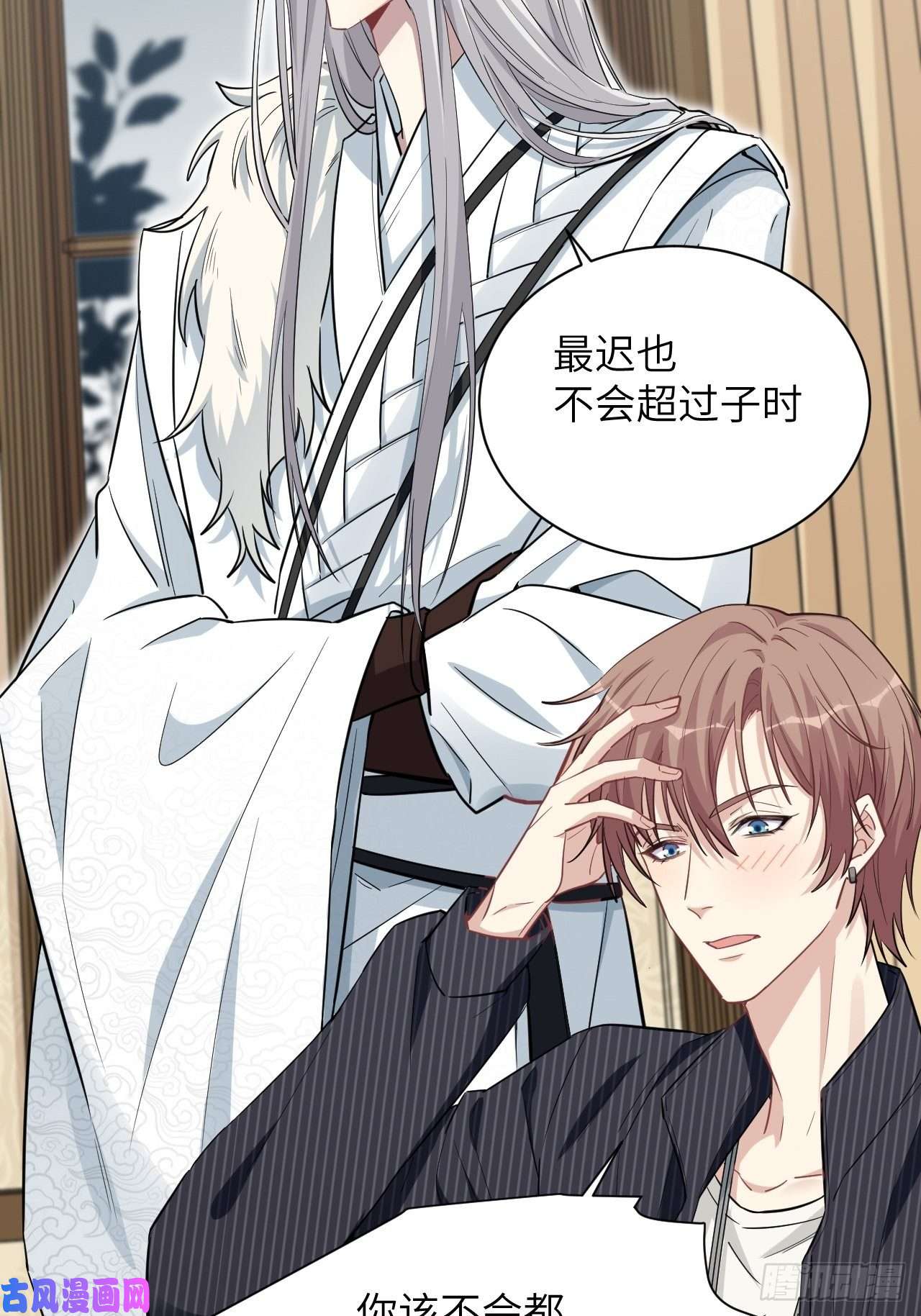 美攻在上第12话：小熊玩具（二）