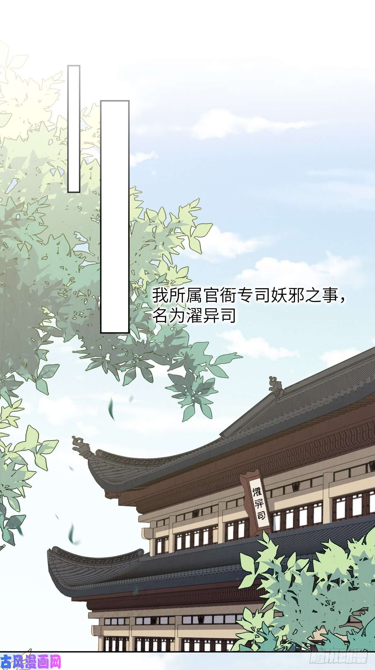 美攻在上第12话：小熊玩具（二）