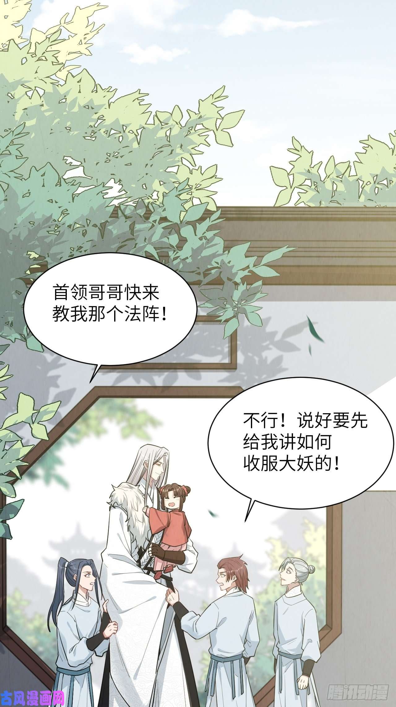 美攻在上第12话：小熊玩具（二）