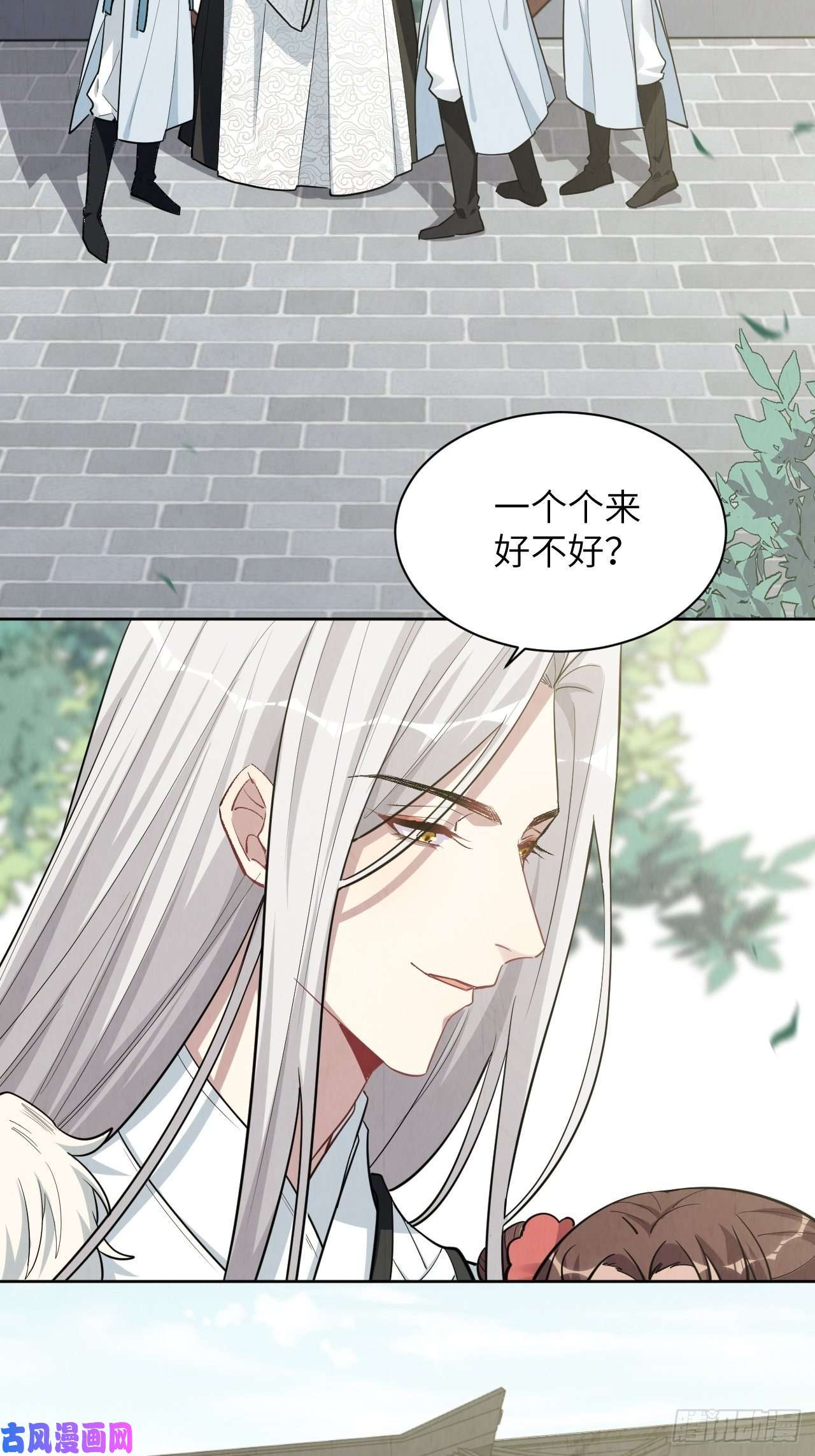 美攻在上第12话：小熊玩具（二）