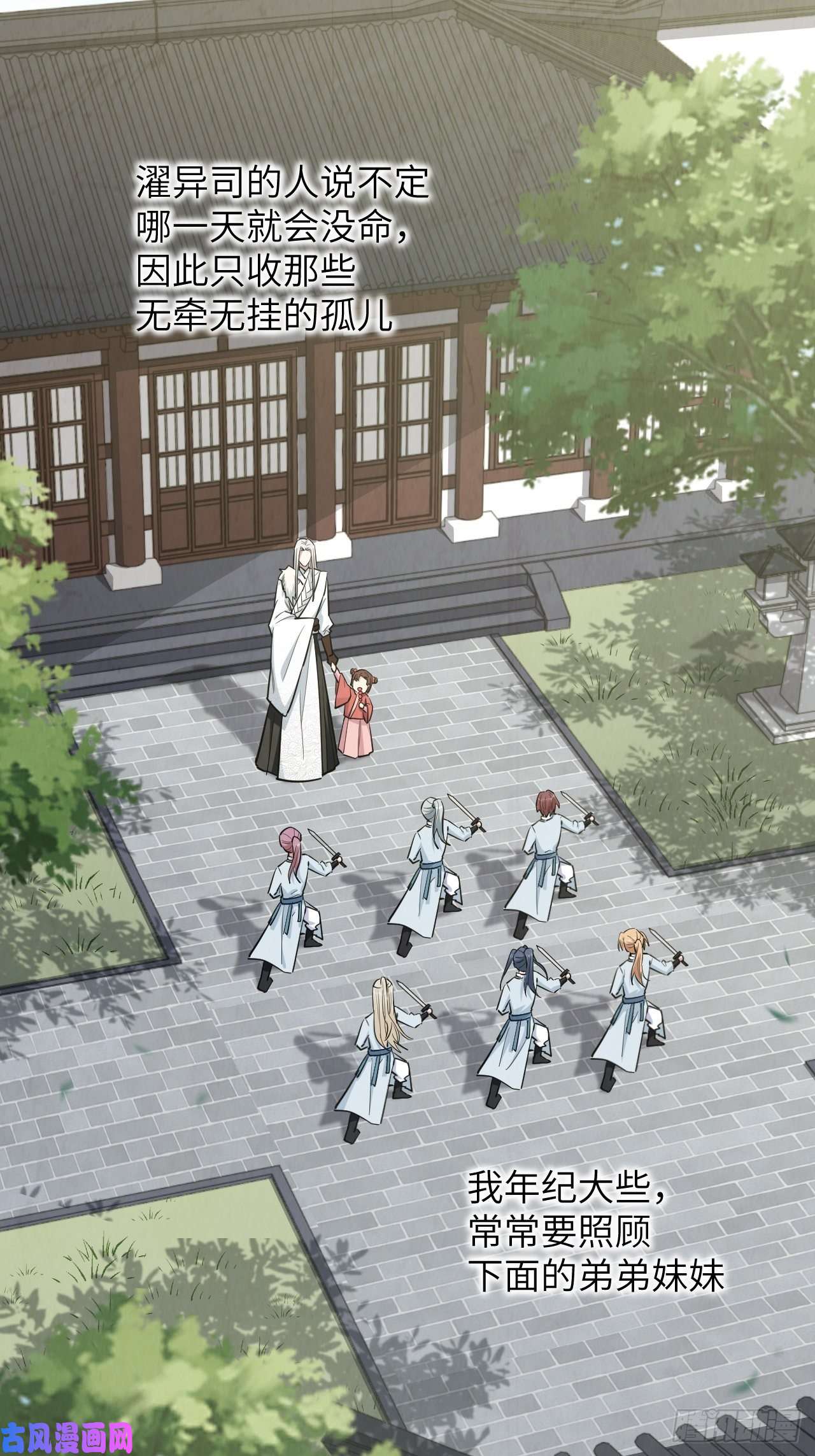 美攻在上第12话：小熊玩具（二）