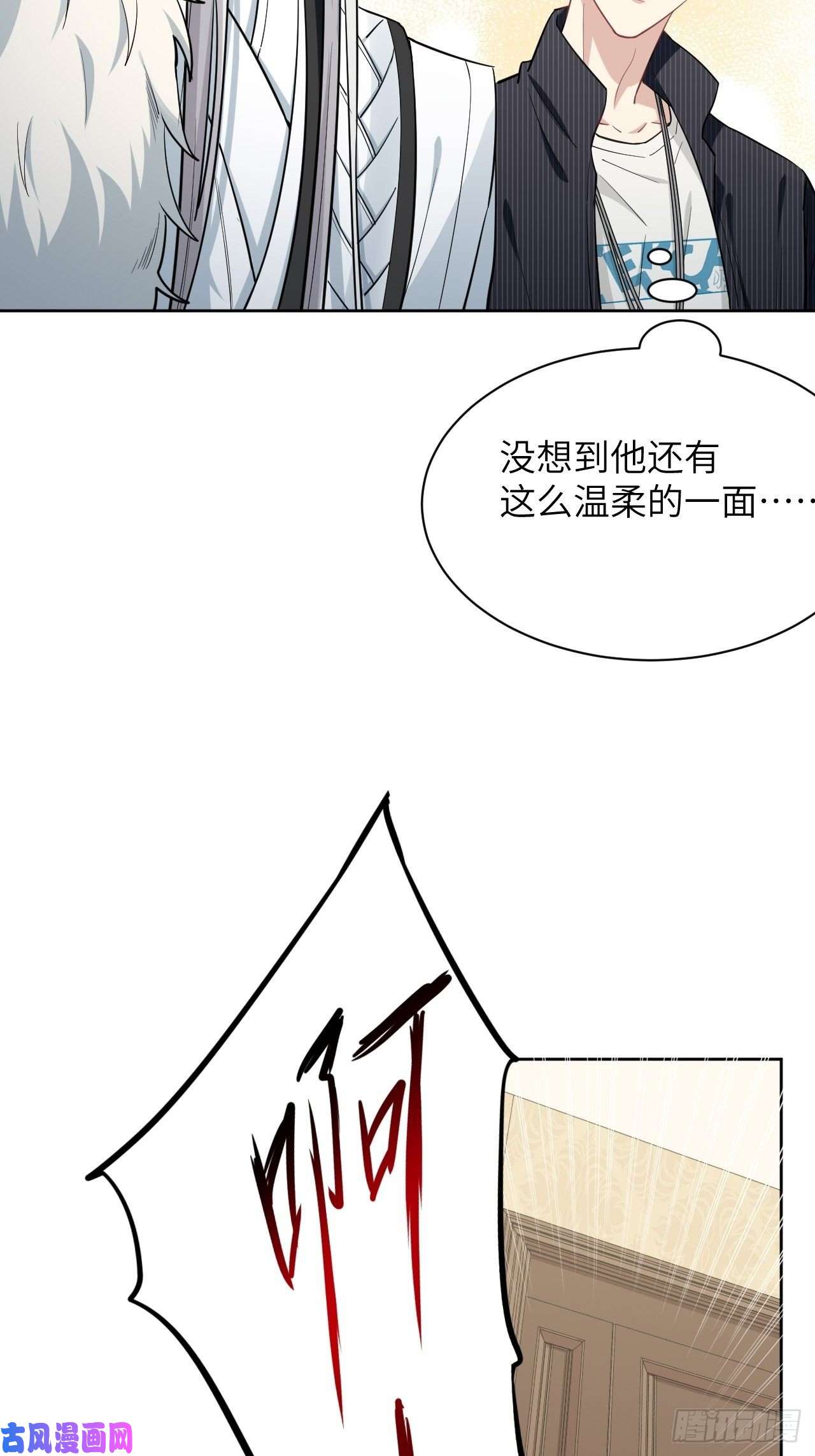 美攻在上第12话：小熊玩具（二）