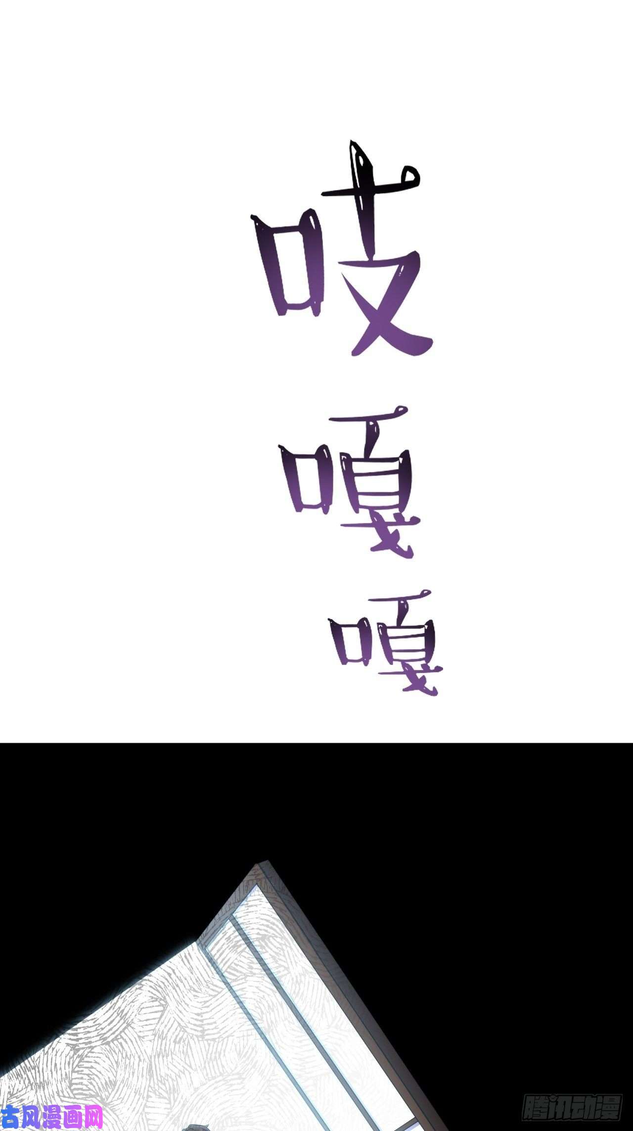 美攻在上第12话：小熊玩具（二）