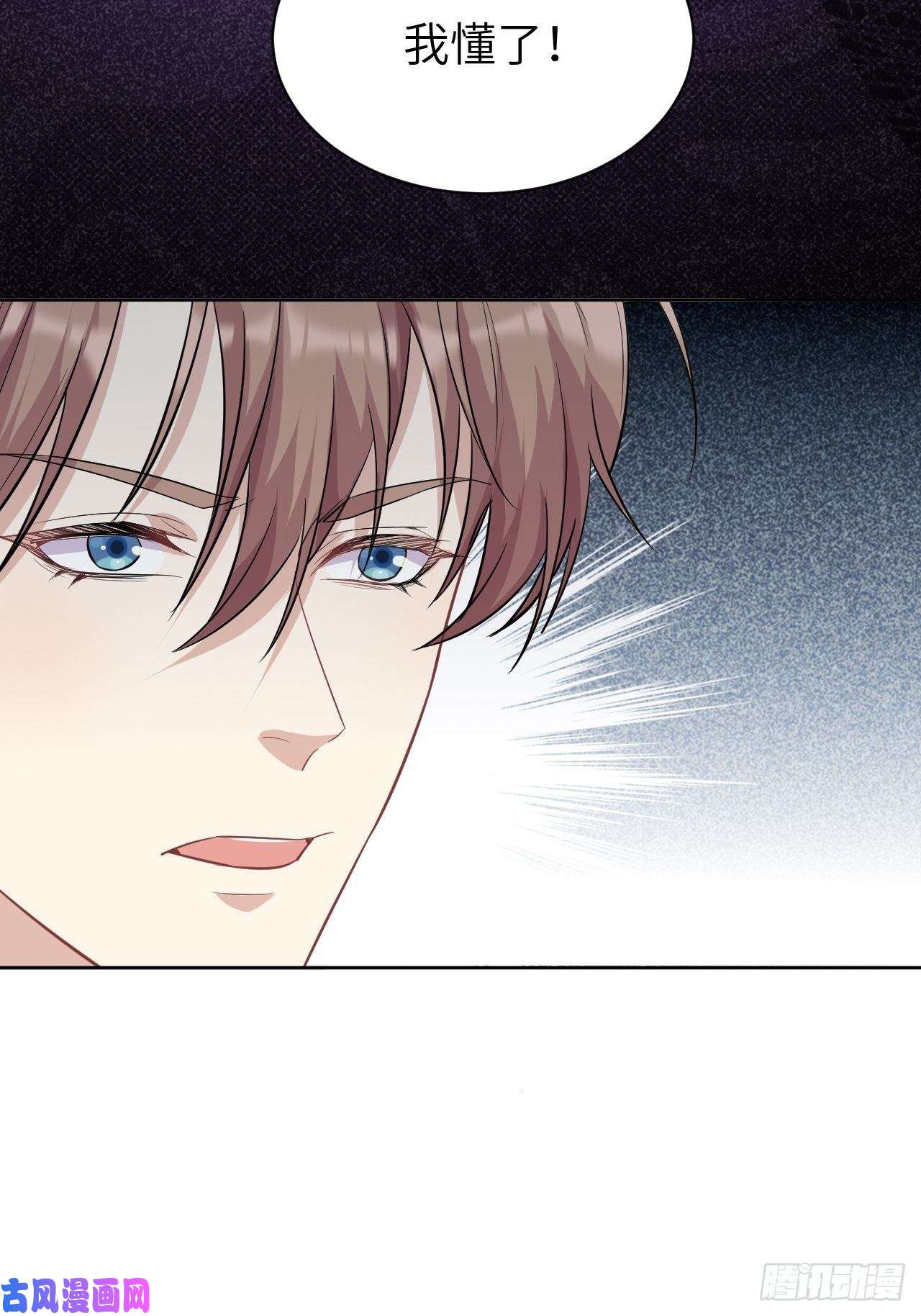 美攻在上第13话；小熊玩具（三）