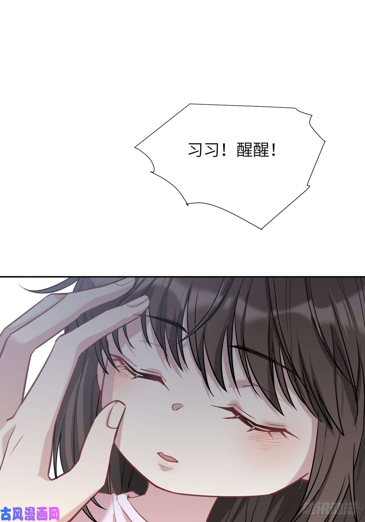 美攻在上第13话；小熊玩具（三）