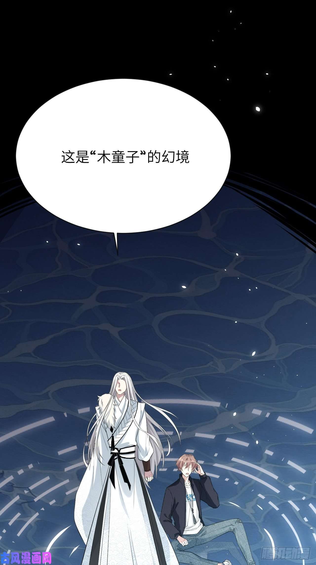 美攻在上第13话；小熊玩具（三）