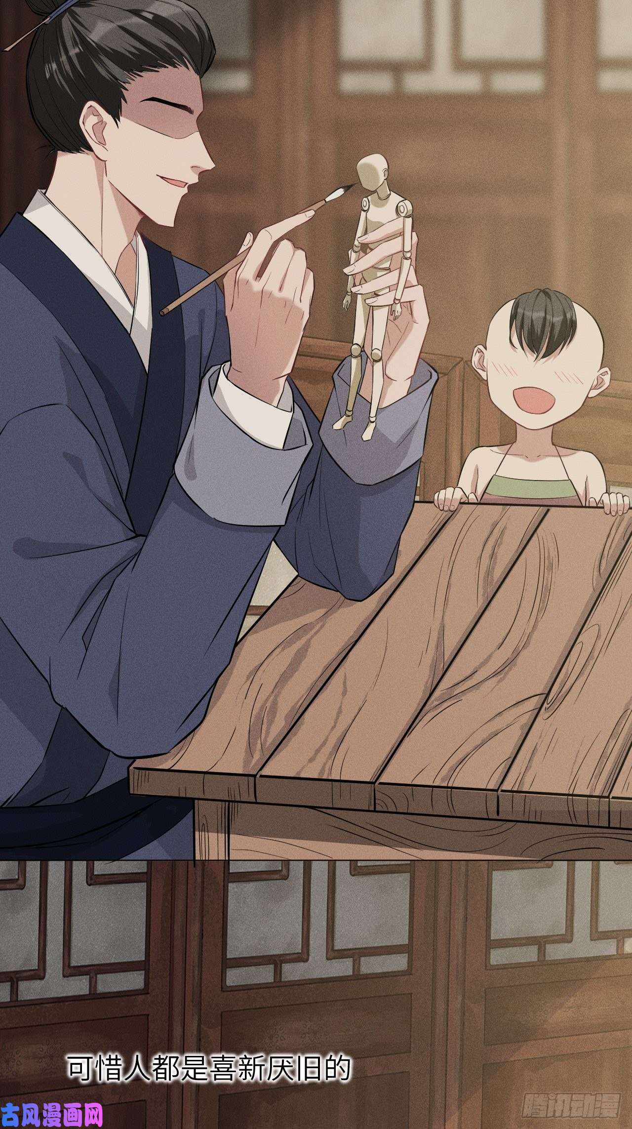 美攻在上第13话；小熊玩具（三）