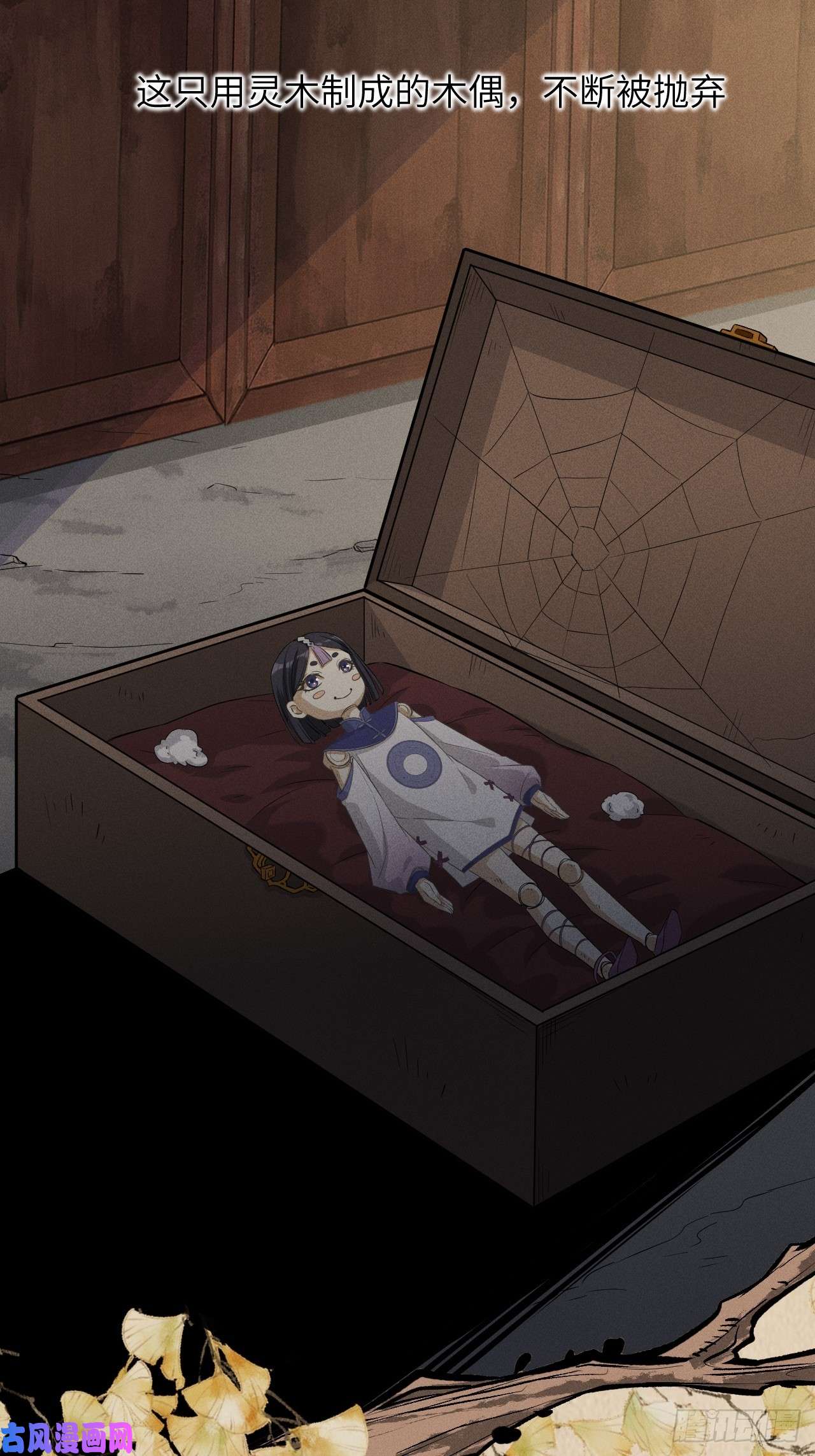 美攻在上第13话；小熊玩具（三）