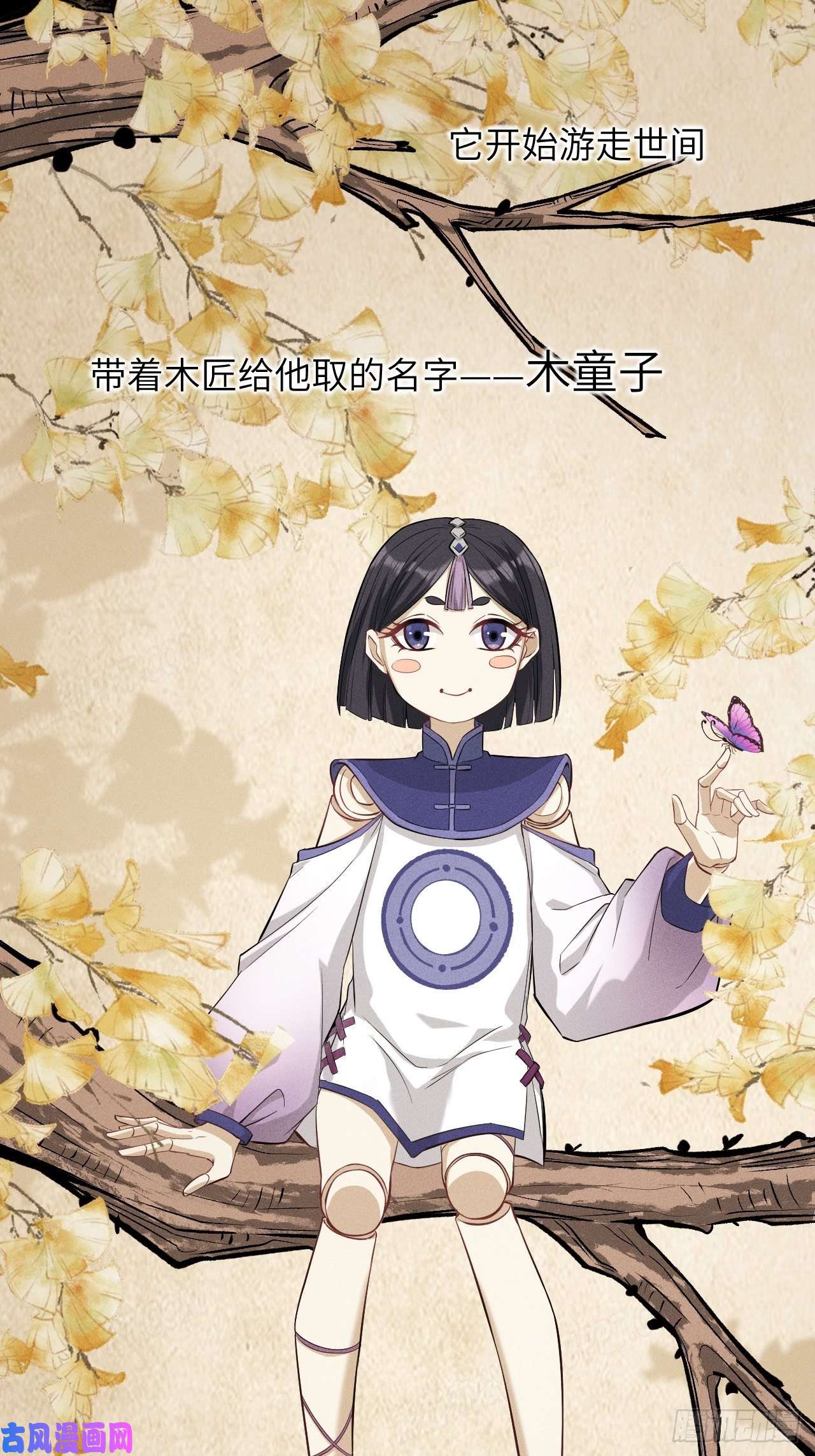 美攻在上第13话；小熊玩具（三）