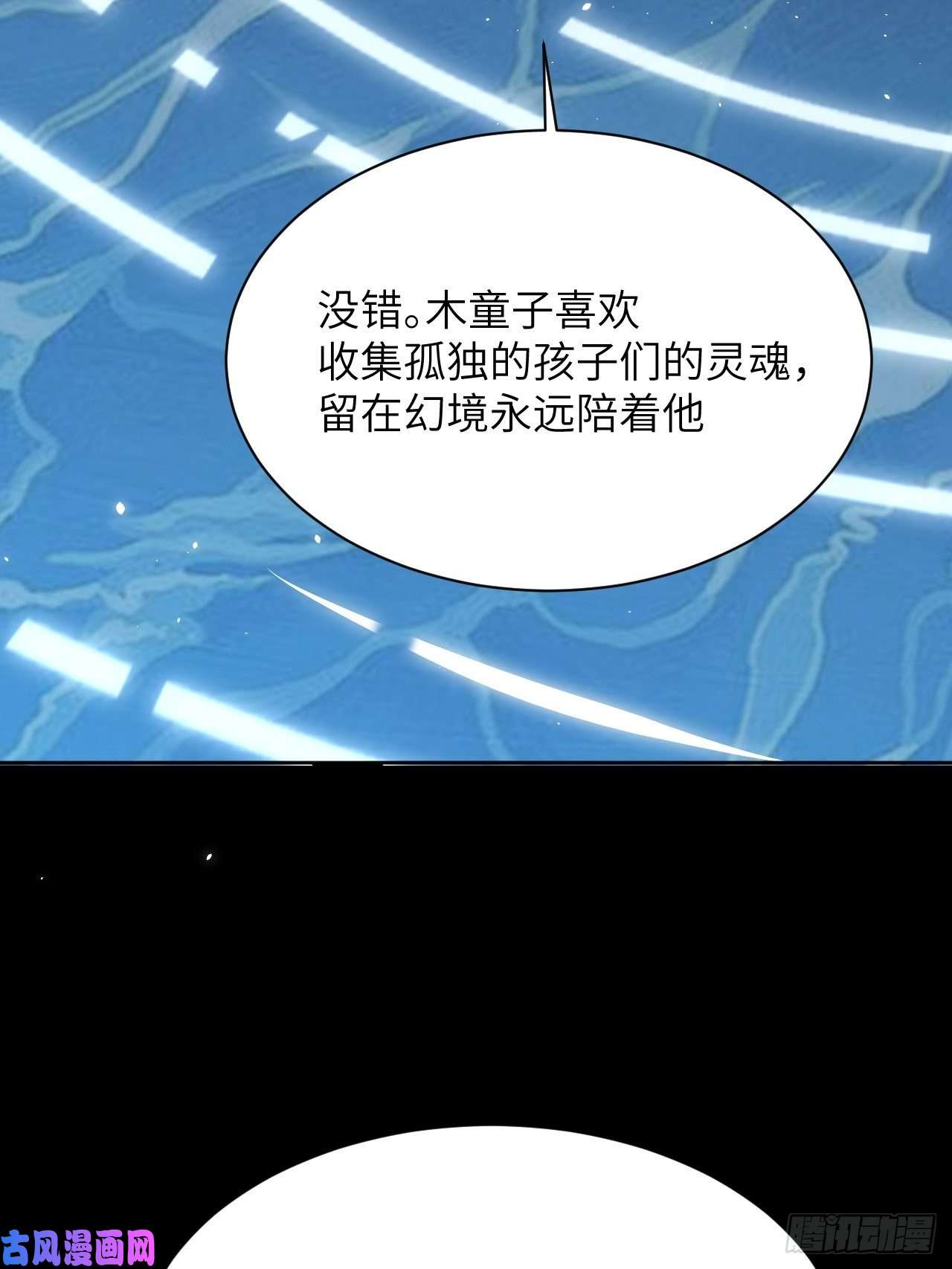 美攻在上第13话；小熊玩具（三）