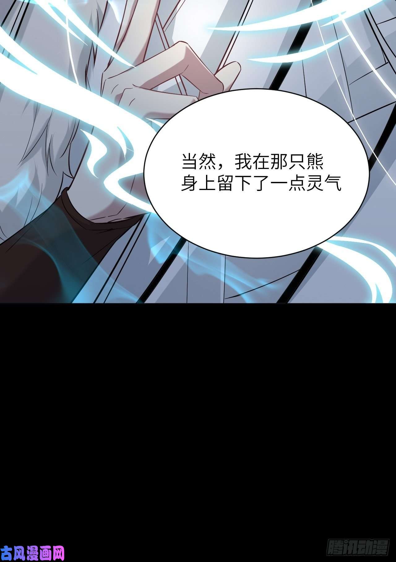 美攻在上第13话；小熊玩具（三）