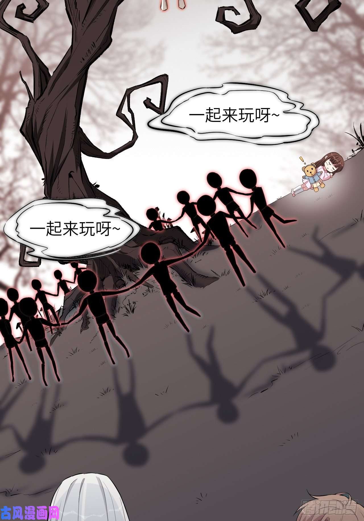 美攻在上第13话；小熊玩具（三）