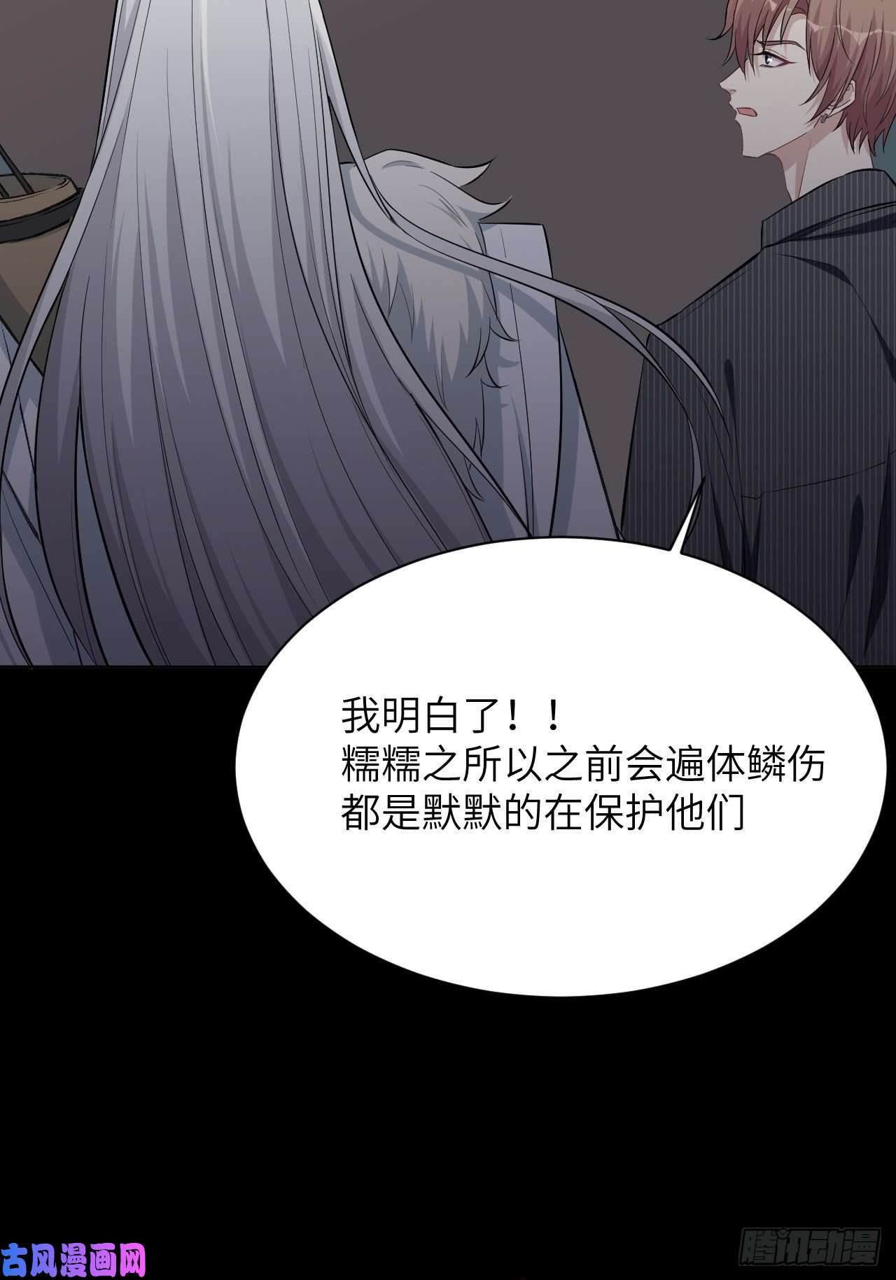 美攻在上第13话；小熊玩具（三）