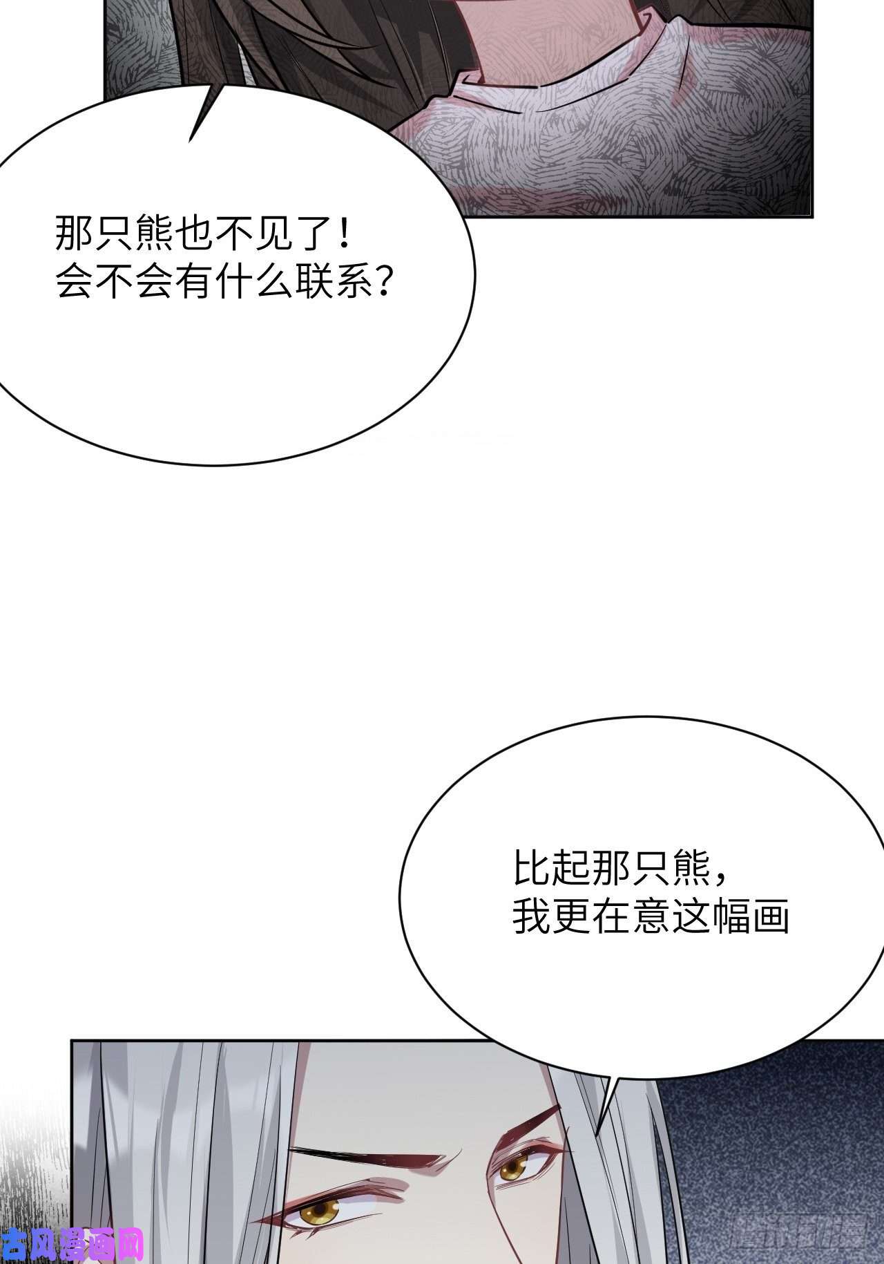 美攻在上第13话；小熊玩具（三）