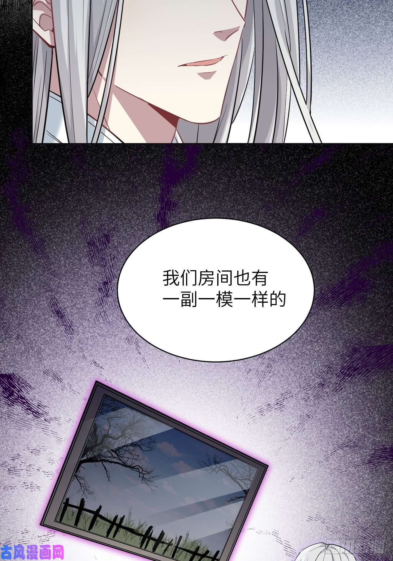 美攻在上第13话；小熊玩具（三）