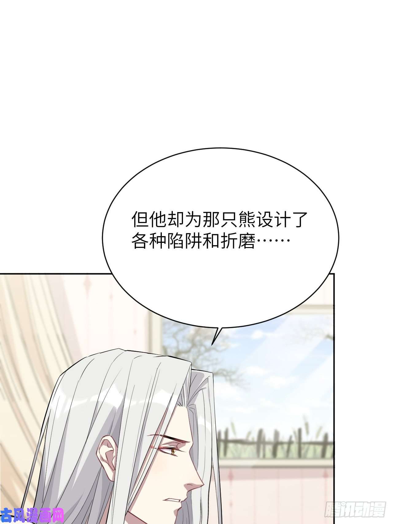 美攻在上第14话：小熊玩具（四）