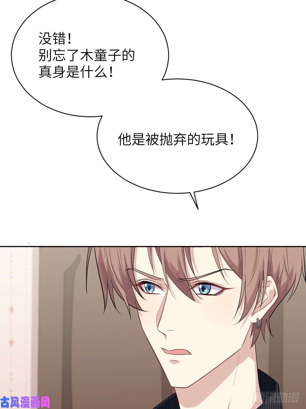 美攻在上第14话：小熊玩具（四）