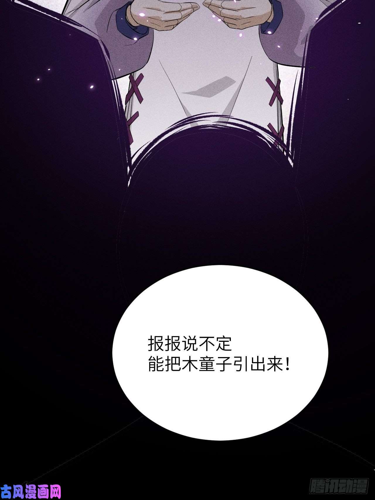 美攻在上第14话：小熊玩具（四）