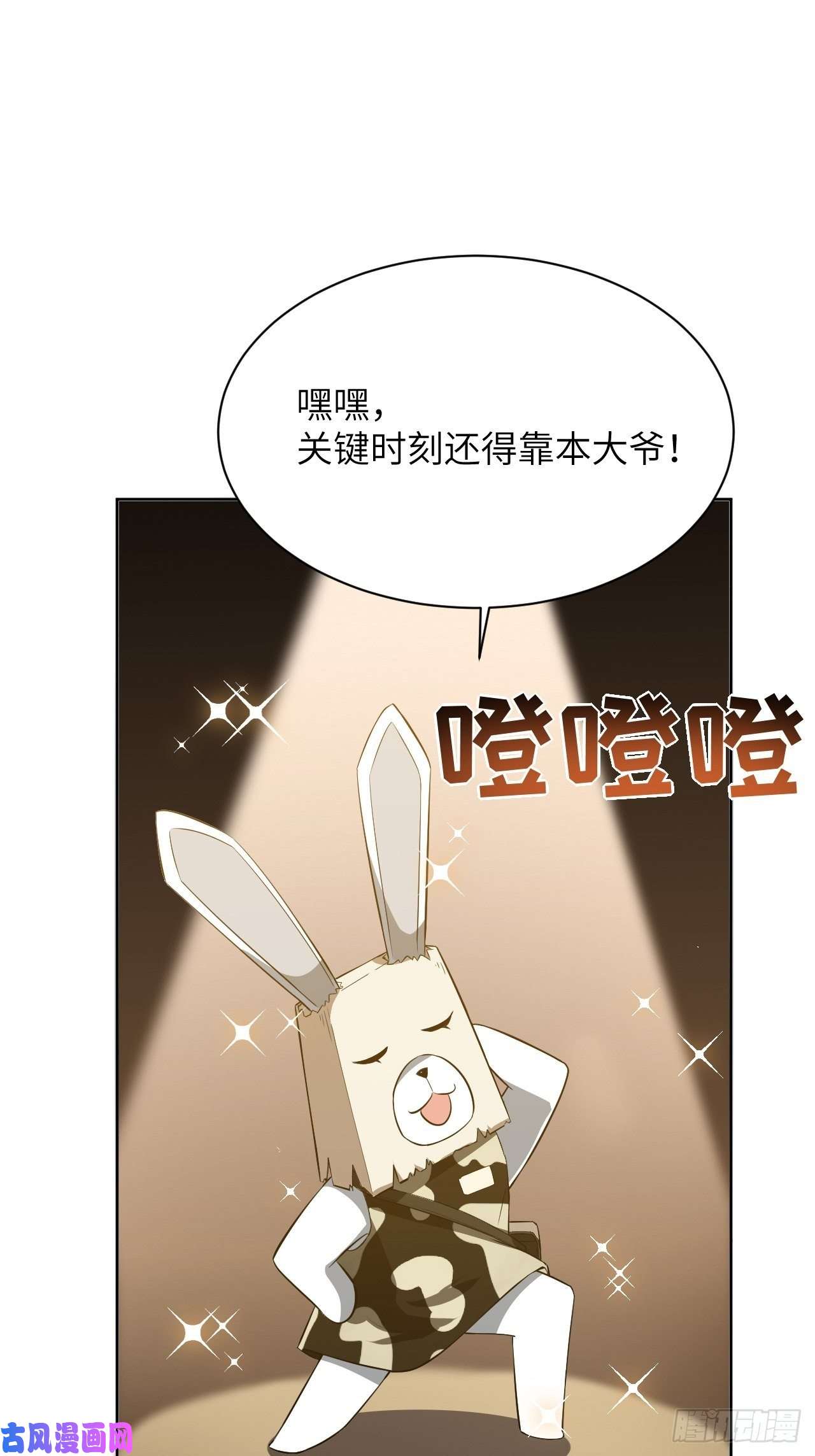 美攻在上第14话：小熊玩具（四）