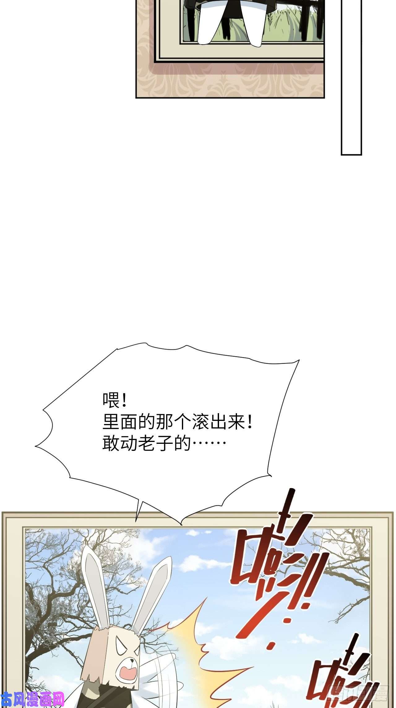 美攻在上第14话：小熊玩具（四）