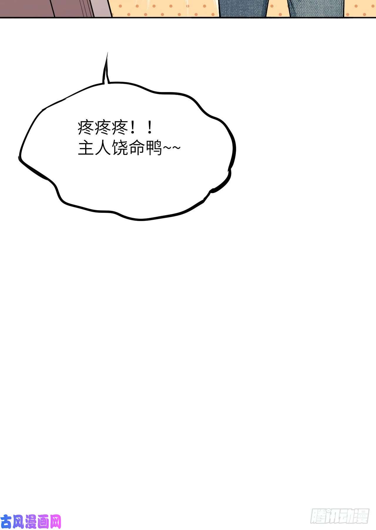 美攻在上第14话：小熊玩具（四）