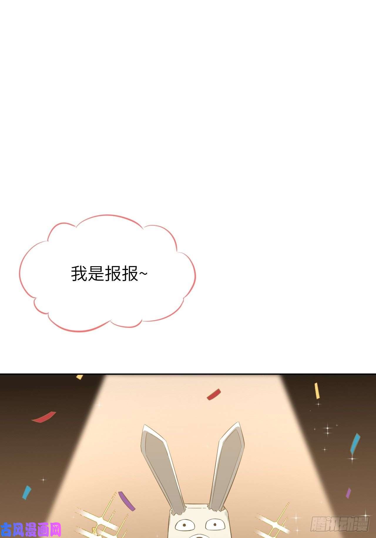 美攻在上第14话：小熊玩具（四）