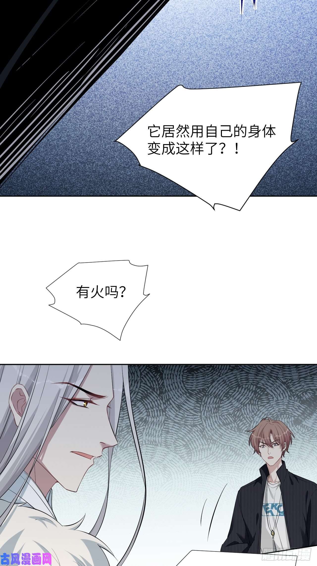 美攻在上第14话：小熊玩具（四）