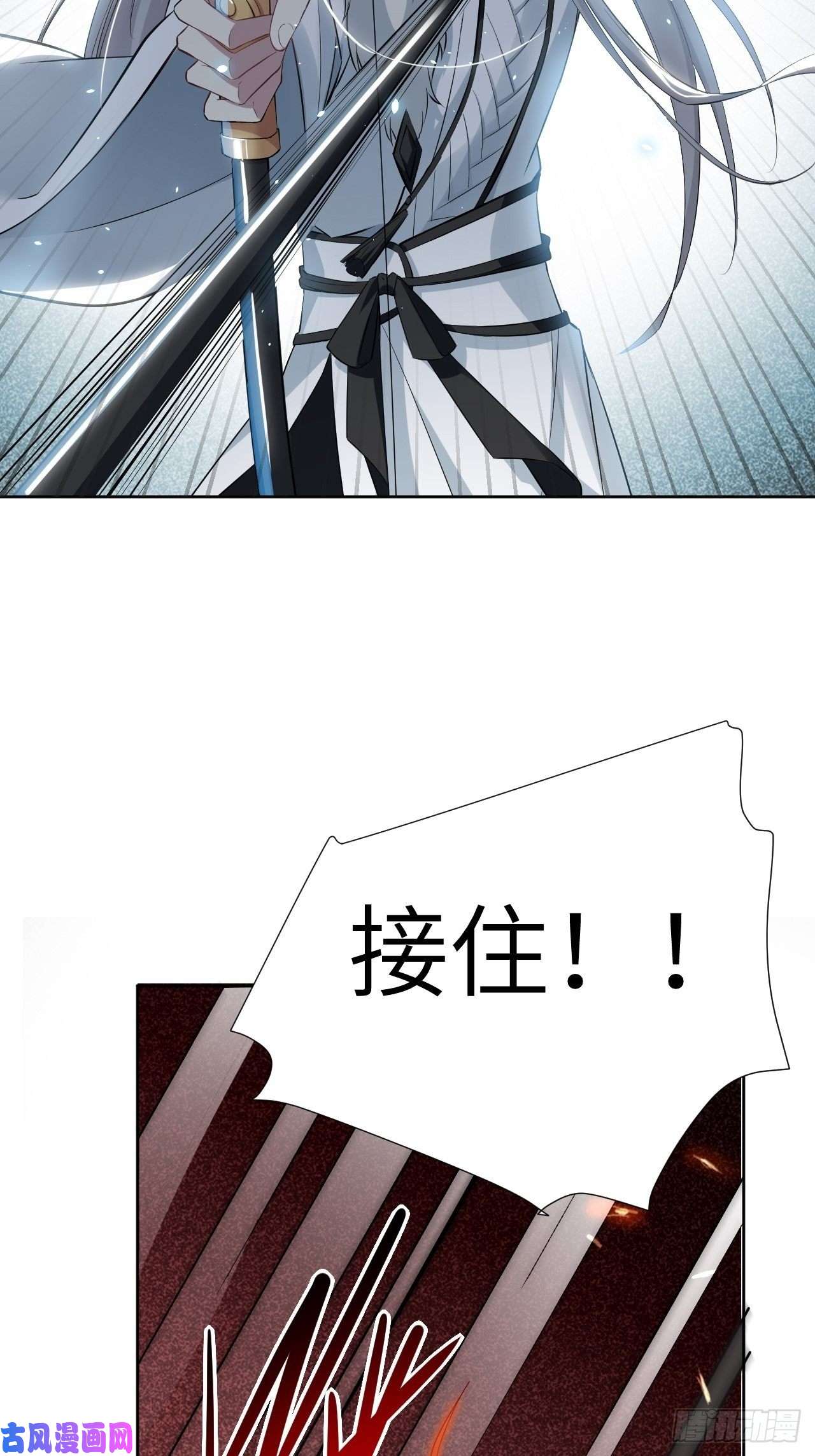 美攻在上第14话：小熊玩具（四）