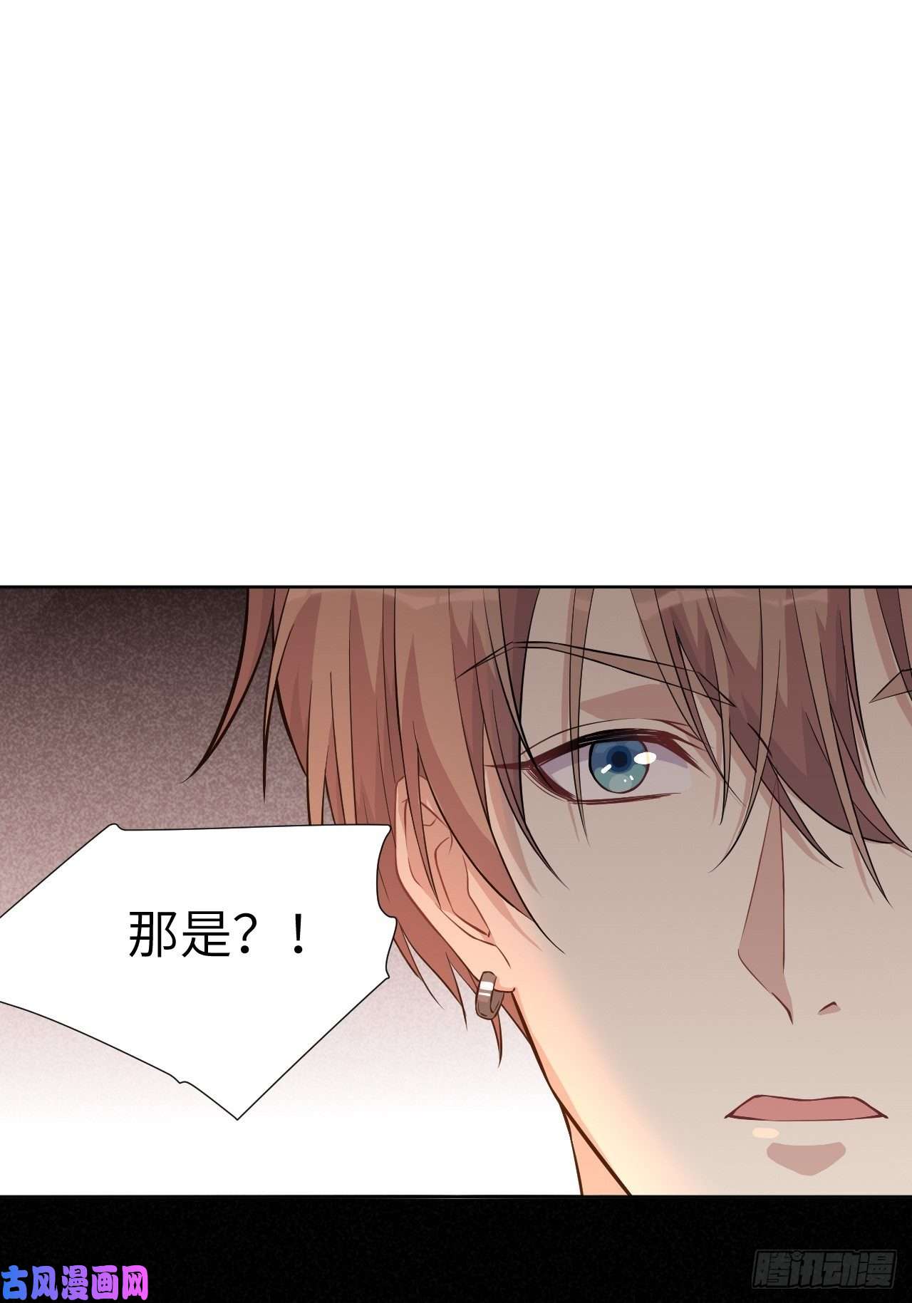 美攻在上第14话：小熊玩具（四）