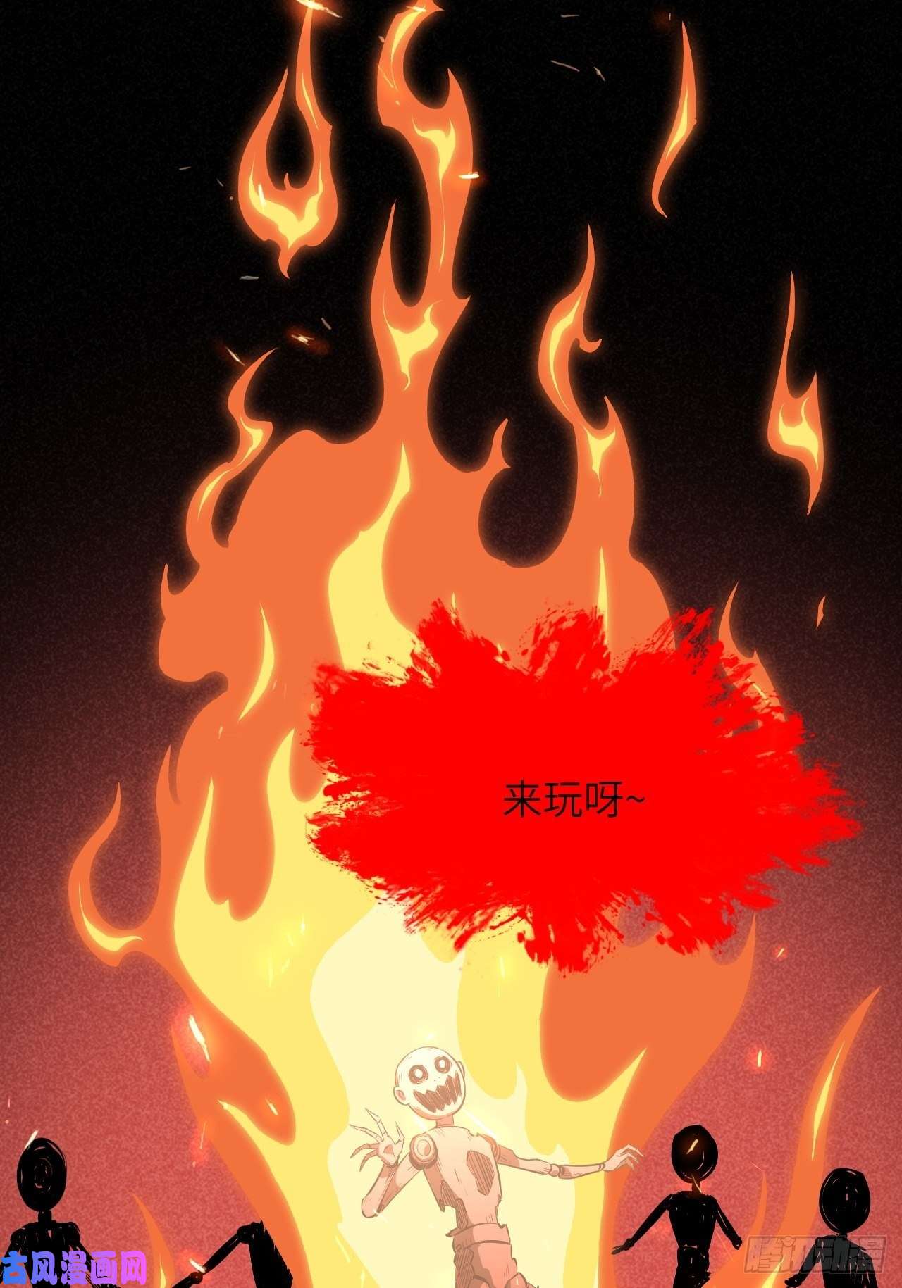 美攻在上第14话：小熊玩具（四）