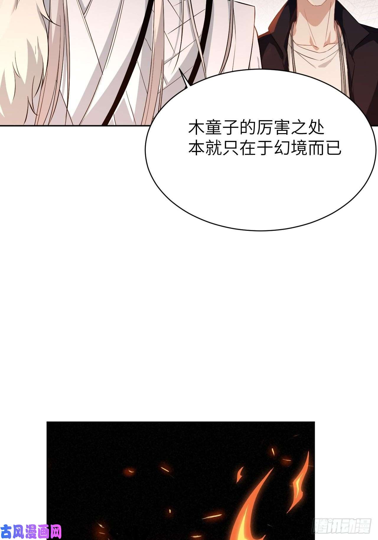 美攻在上第14话：小熊玩具（四）