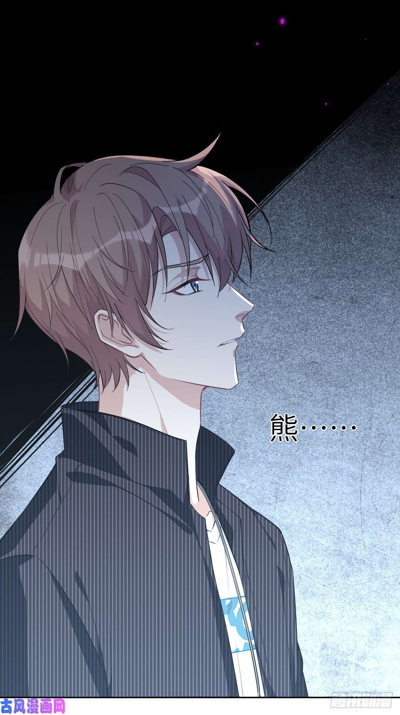 美攻在上第14话：小熊玩具（四）