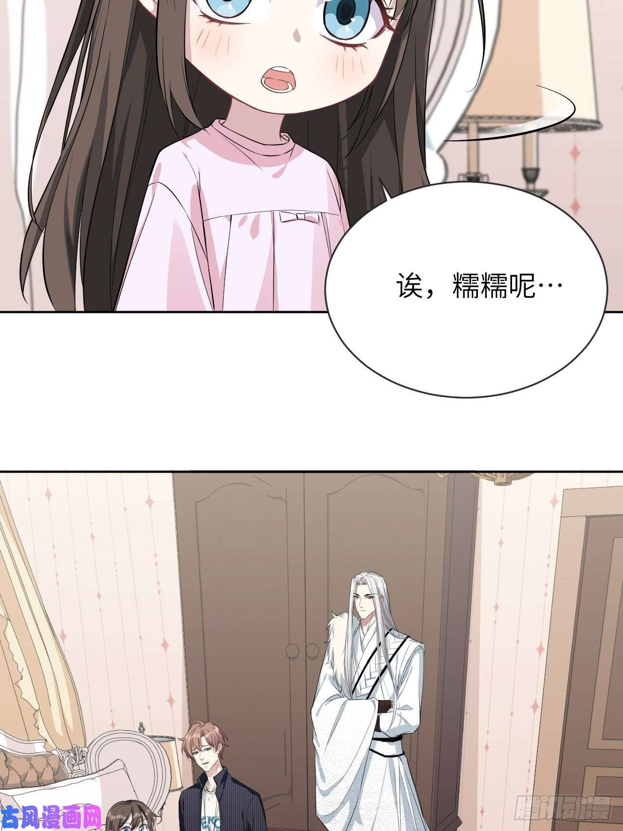 美攻在上第14话：小熊玩具（四）