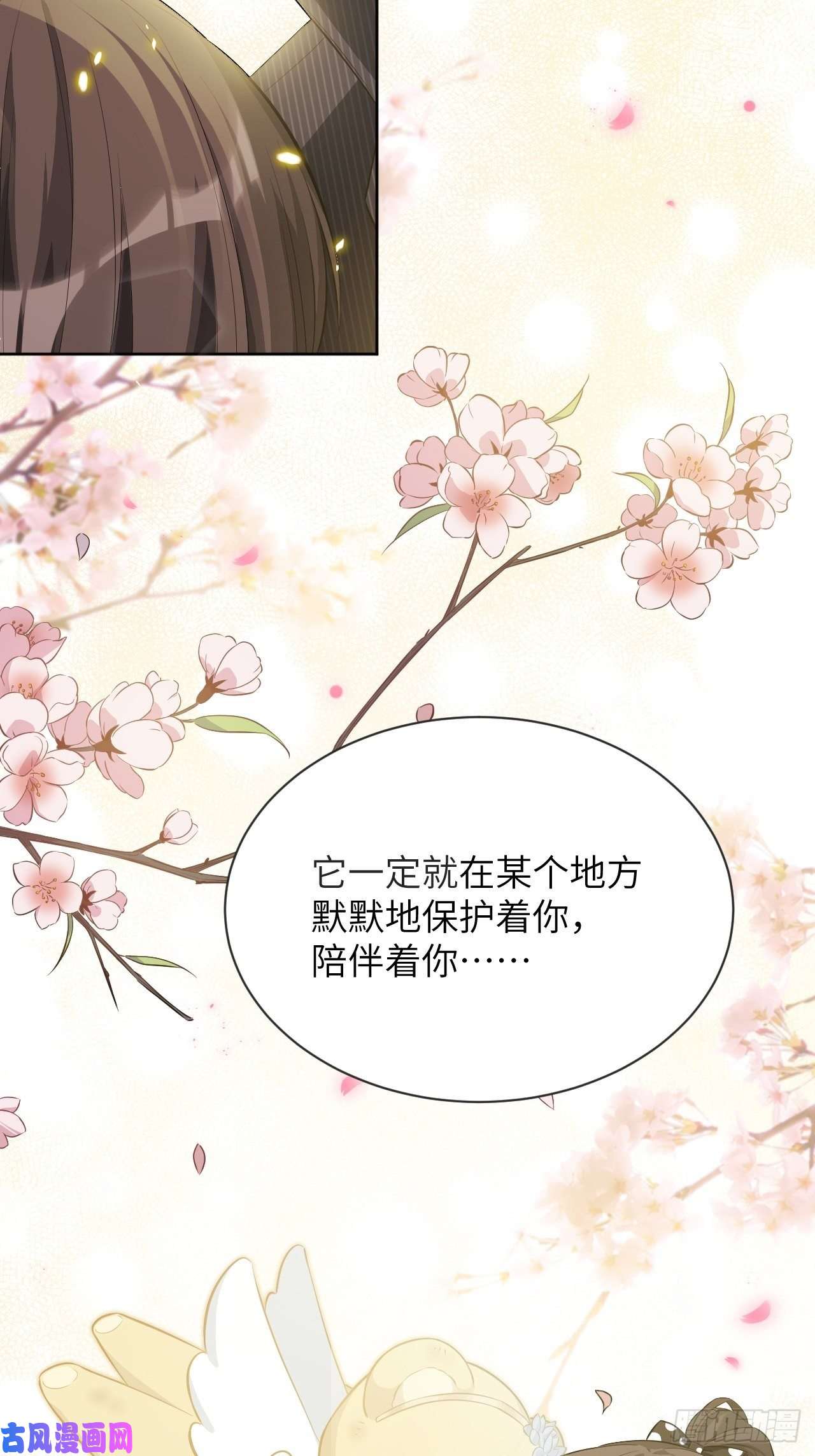 美攻在上第14话：小熊玩具（四）