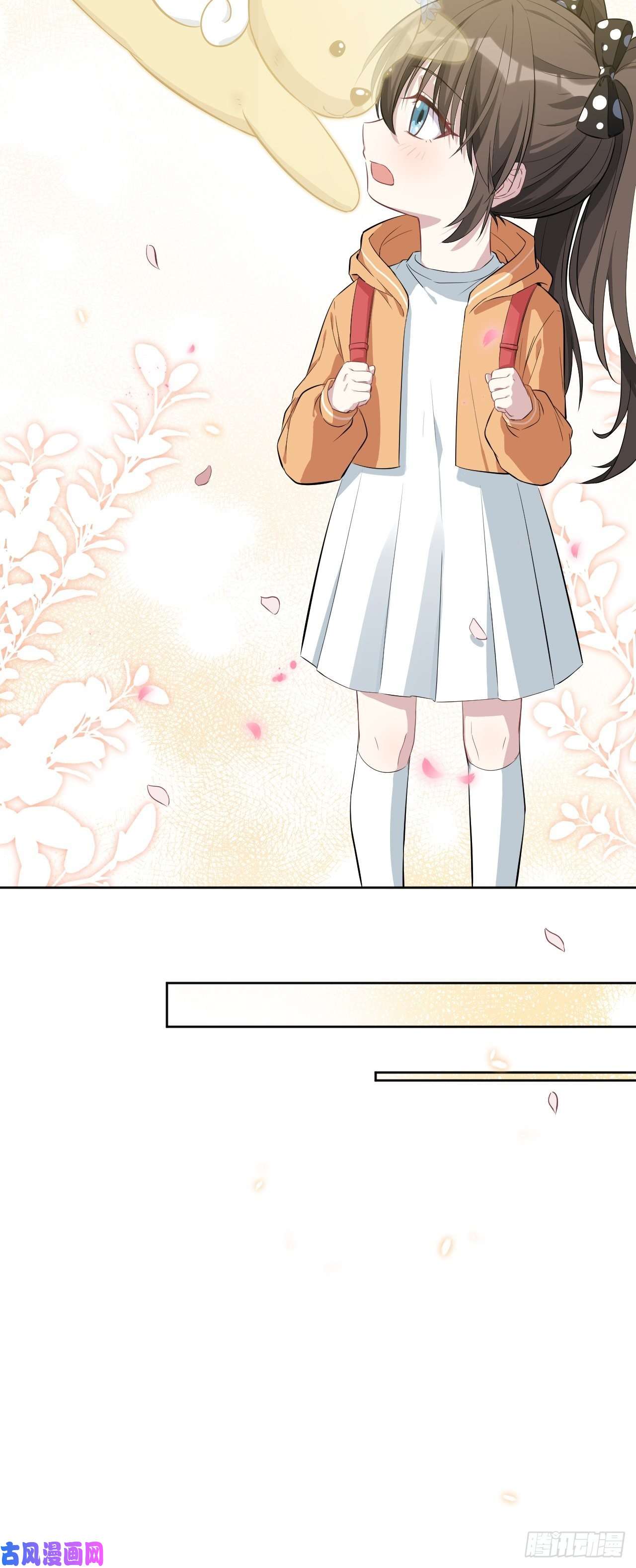 美攻在上第14话：小熊玩具（四）