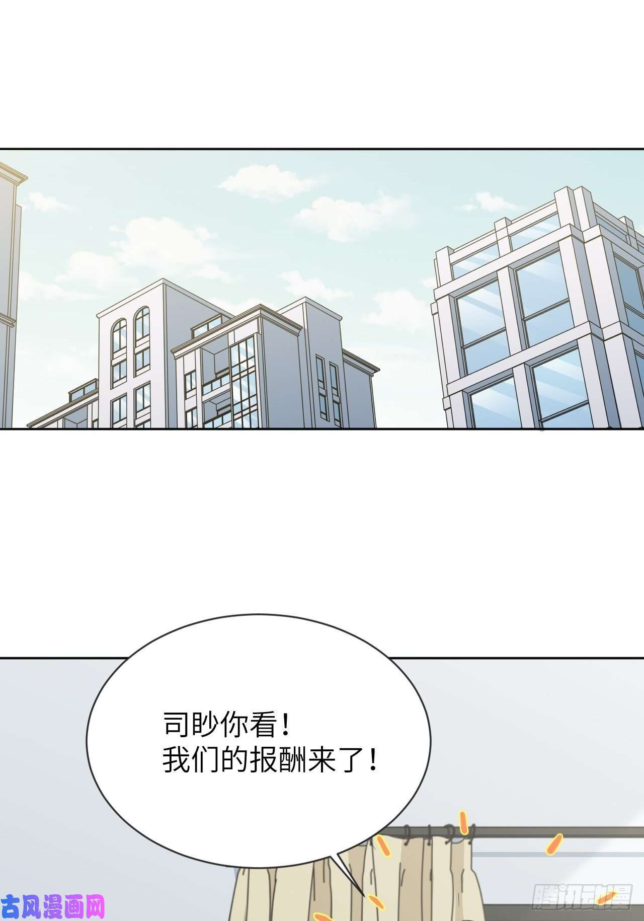 美攻在上第14话：小熊玩具（四）