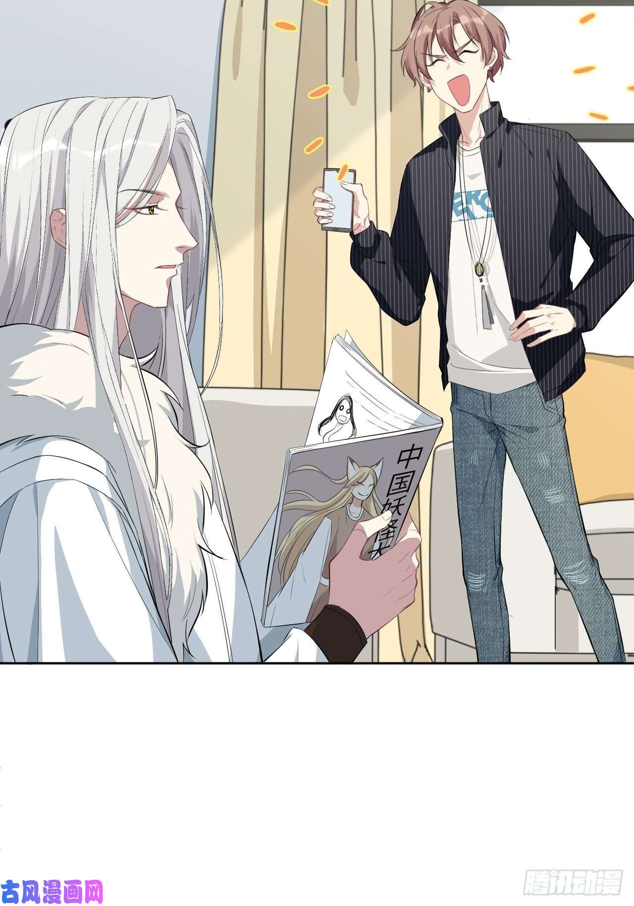 美攻在上第14话：小熊玩具（四）