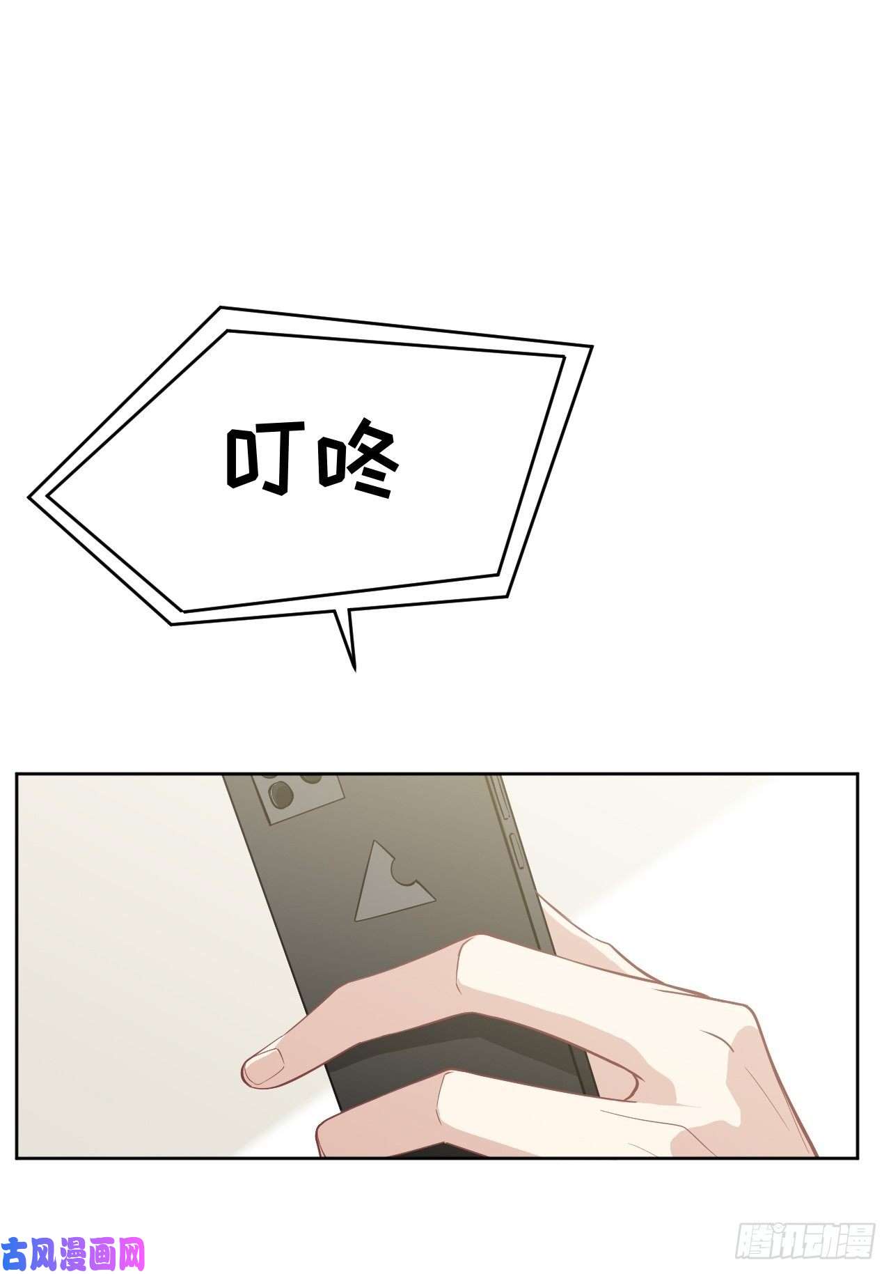 美攻在上第14话：小熊玩具（四）