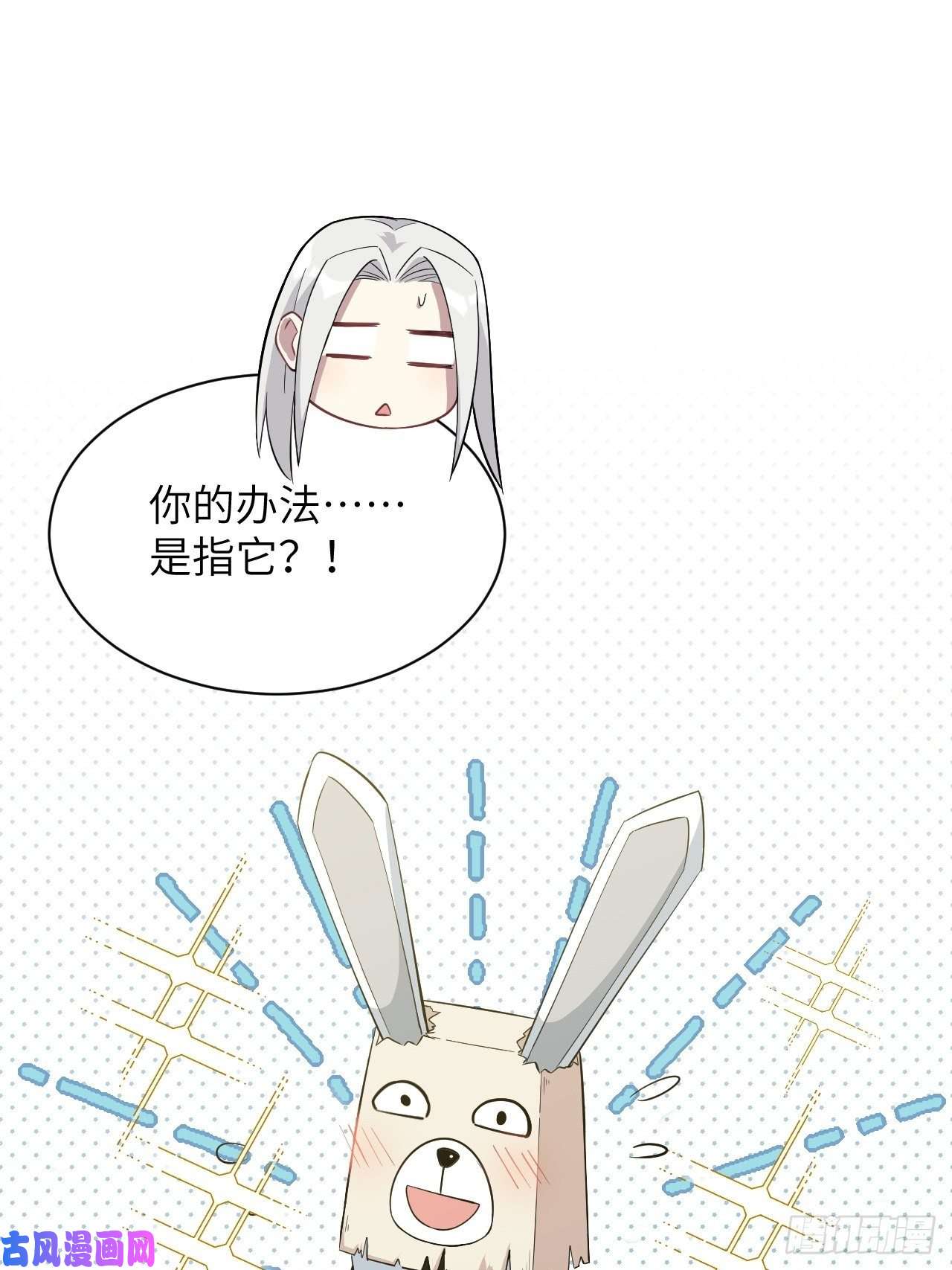 美攻在上第14话：小熊玩具（四）