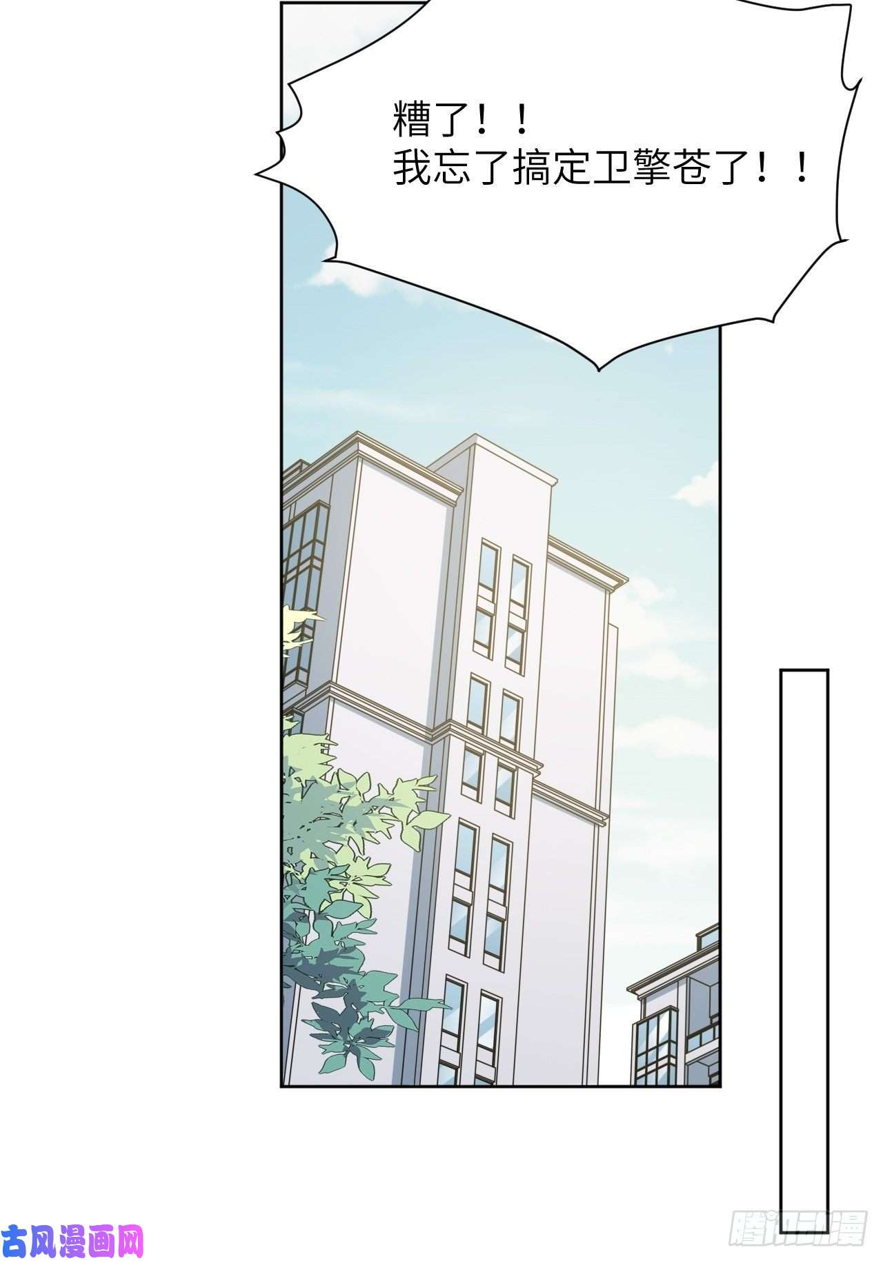 美攻在上第14话：小熊玩具（四）