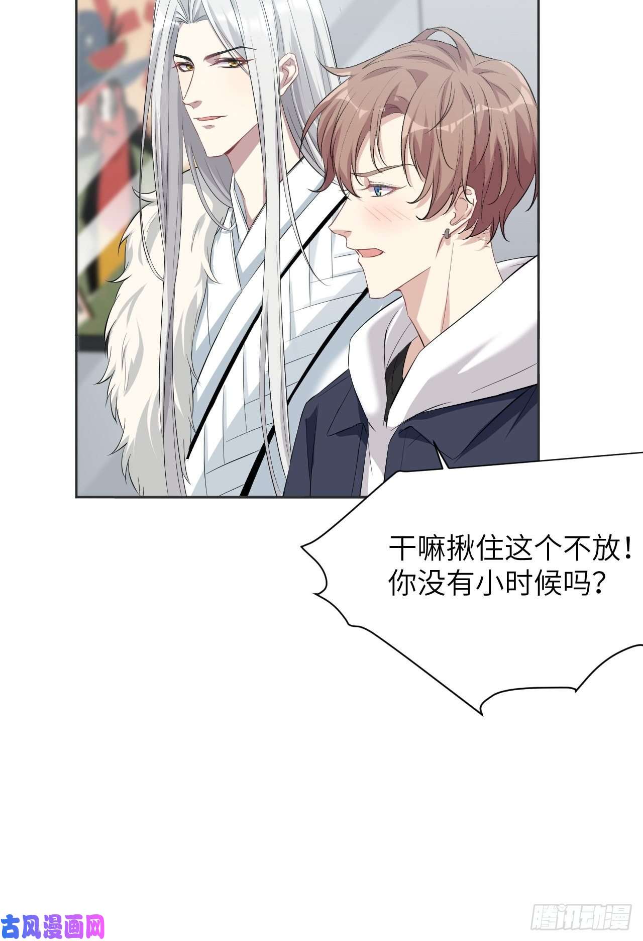 美攻在上第15话：是敌是友，取决于你。