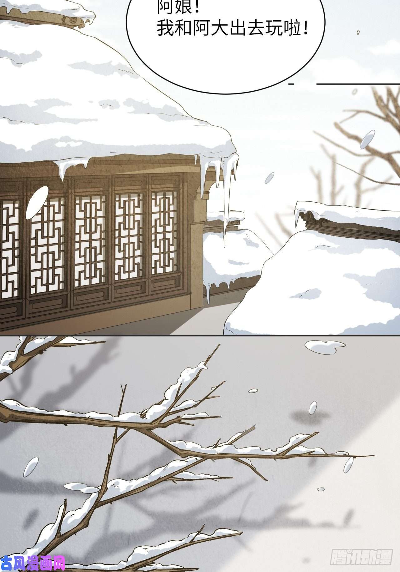 美攻在上第15话：是敌是友，取决于你。