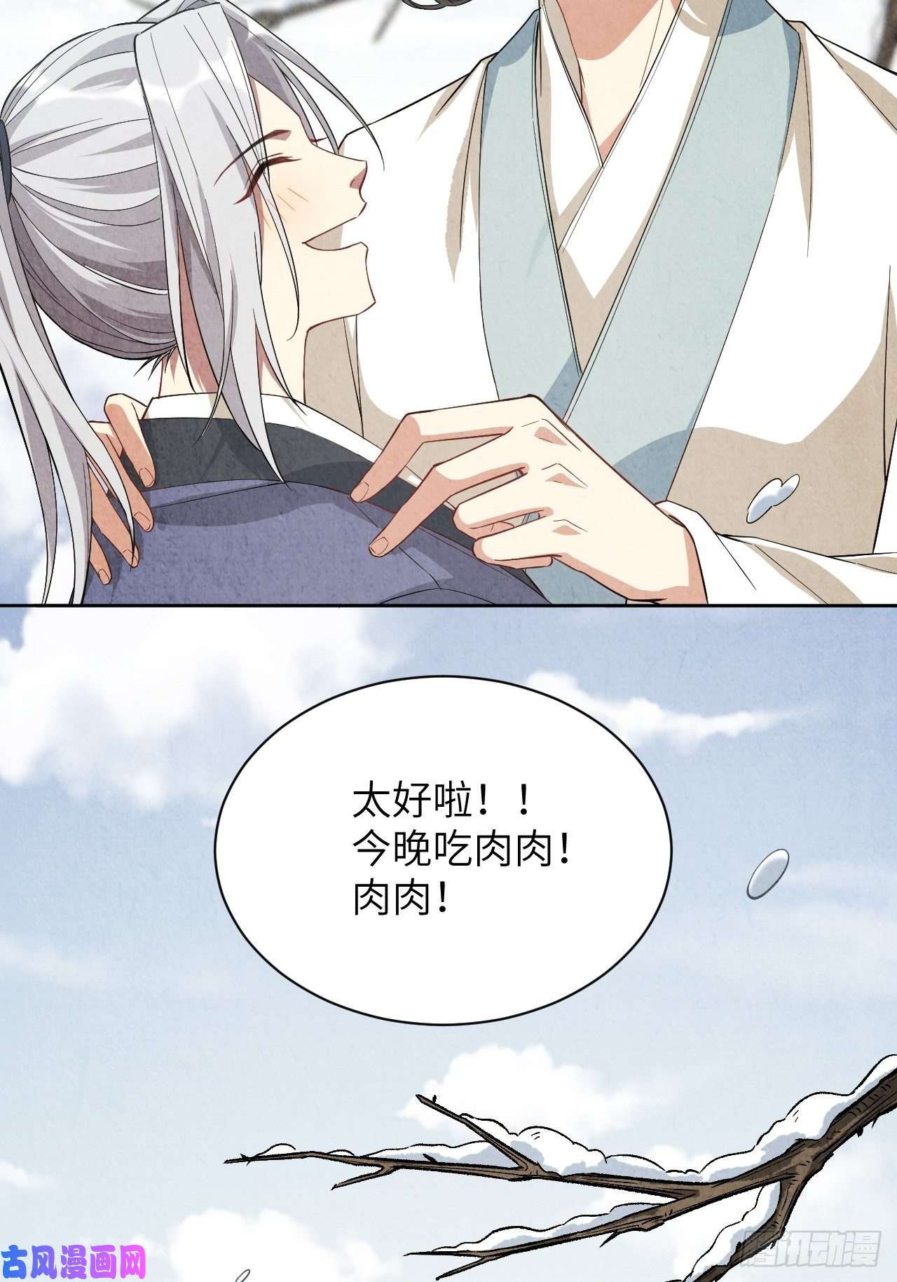 美攻在上第15话：是敌是友，取决于你。