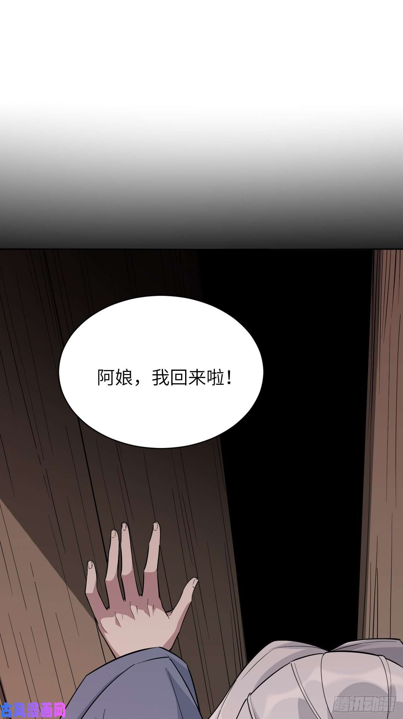 美攻在上第15话：是敌是友，取决于你。