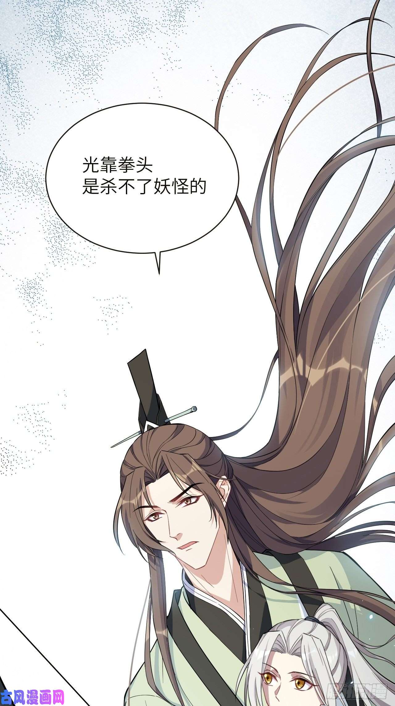 美攻在上第15话：是敌是友，取决于你。