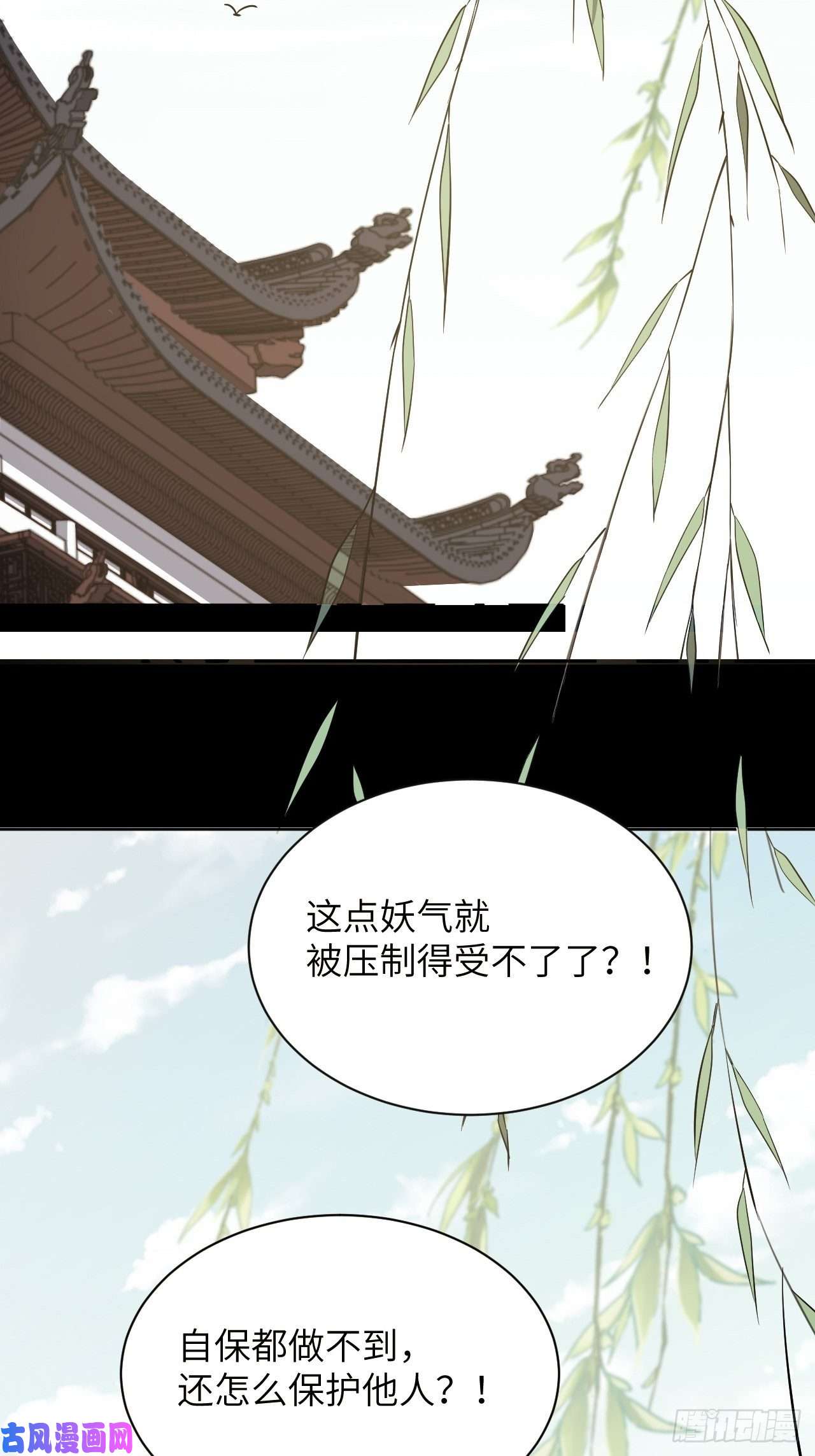 美攻在上第15话：是敌是友，取决于你。