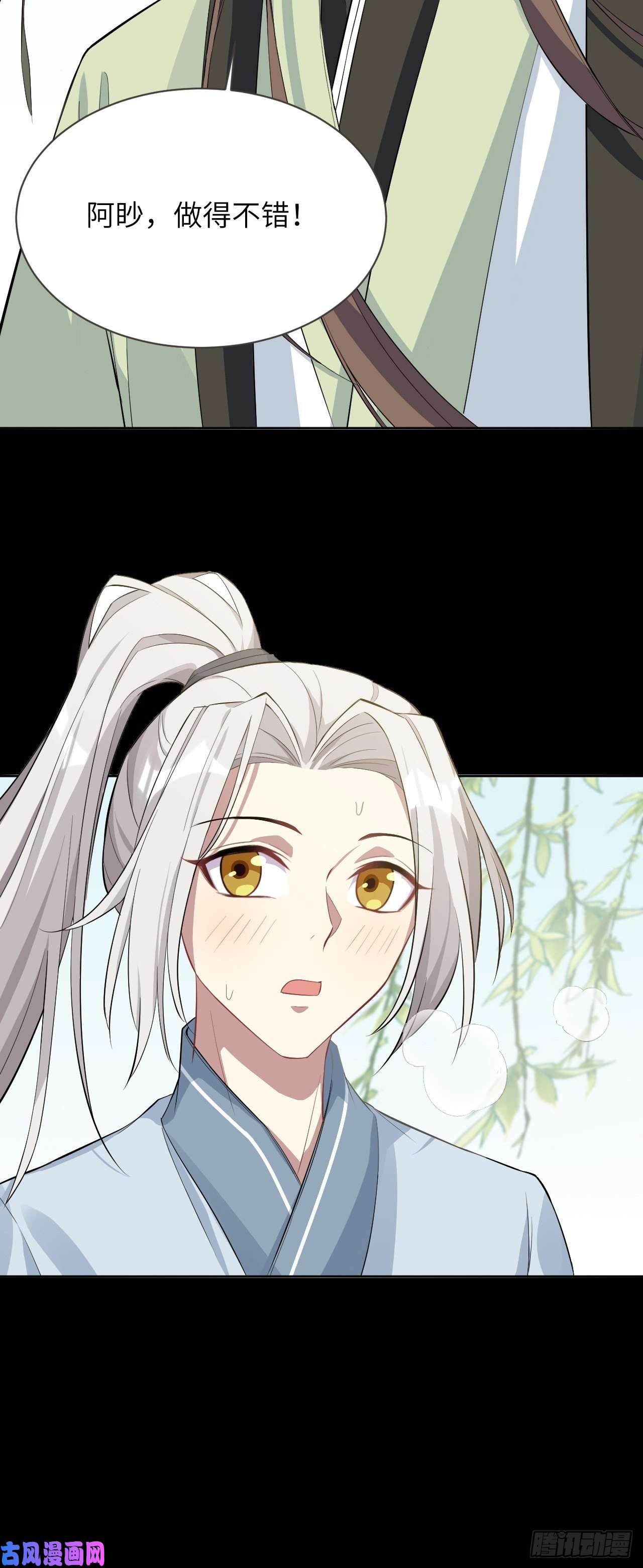 美攻在上第15话：是敌是友，取决于你。